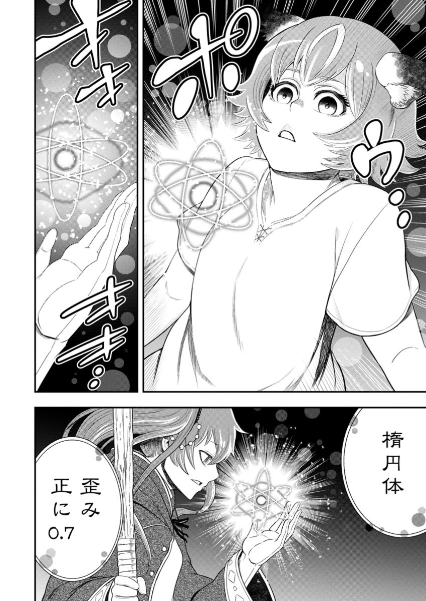 Zatsuyou Fuyojutsushi ga Jibun no Saikyou ni Kidzuku made Chap 40.2 - Next Chap 41.2