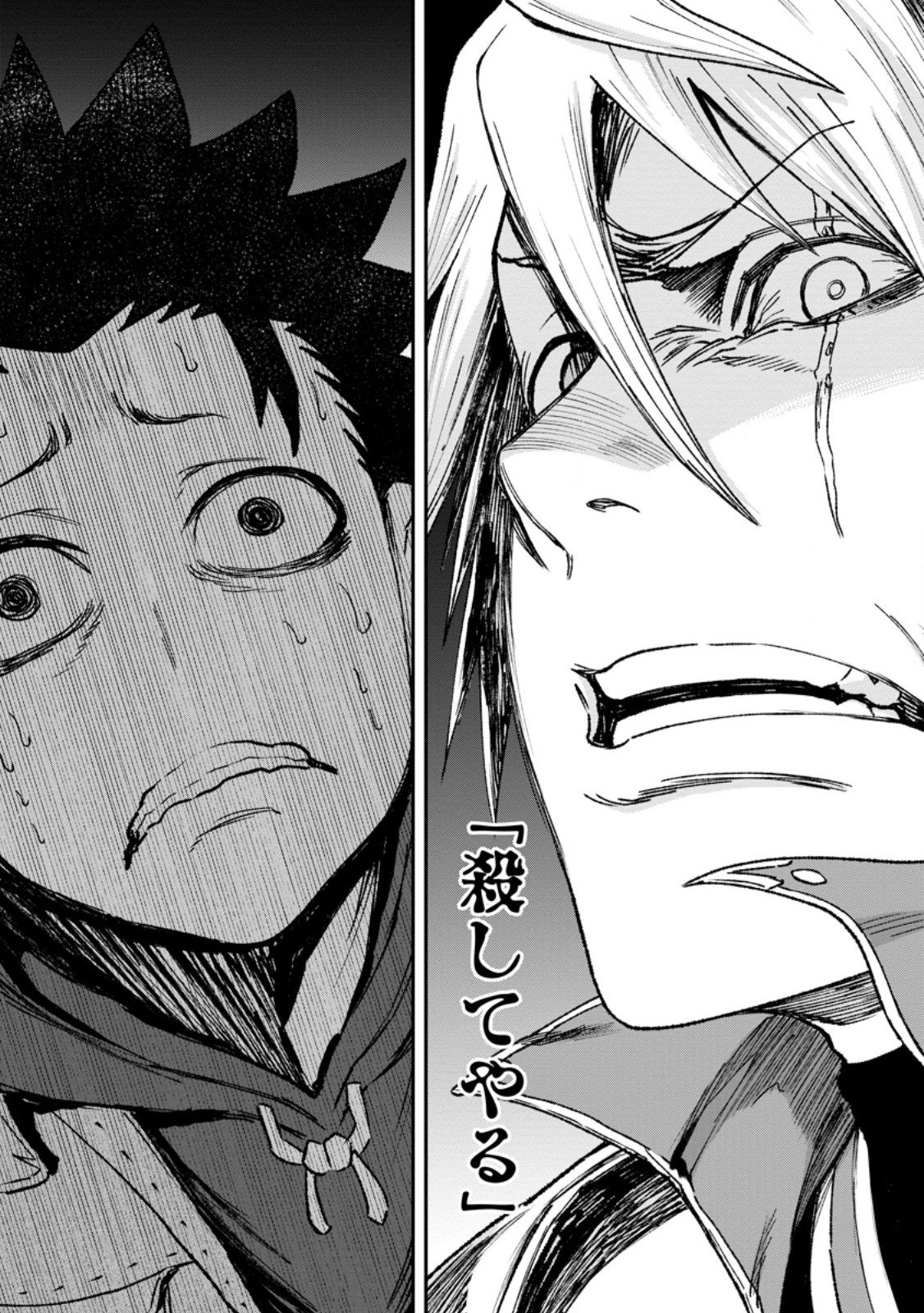 雑用付与術師が自分の最強に気付くまで Chap 44.3 - Next Chap 45.3