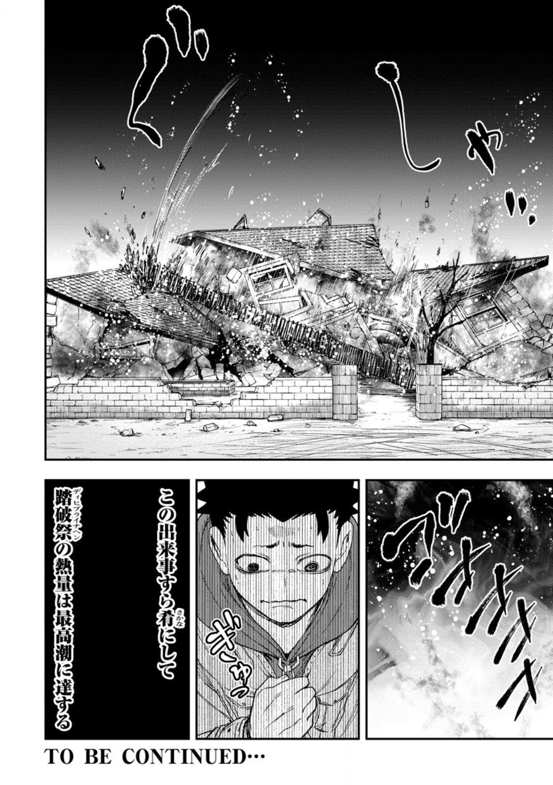 雑用付与術師が自分の最強に気付くまで Chap 44.3 - Next Chap 45.3