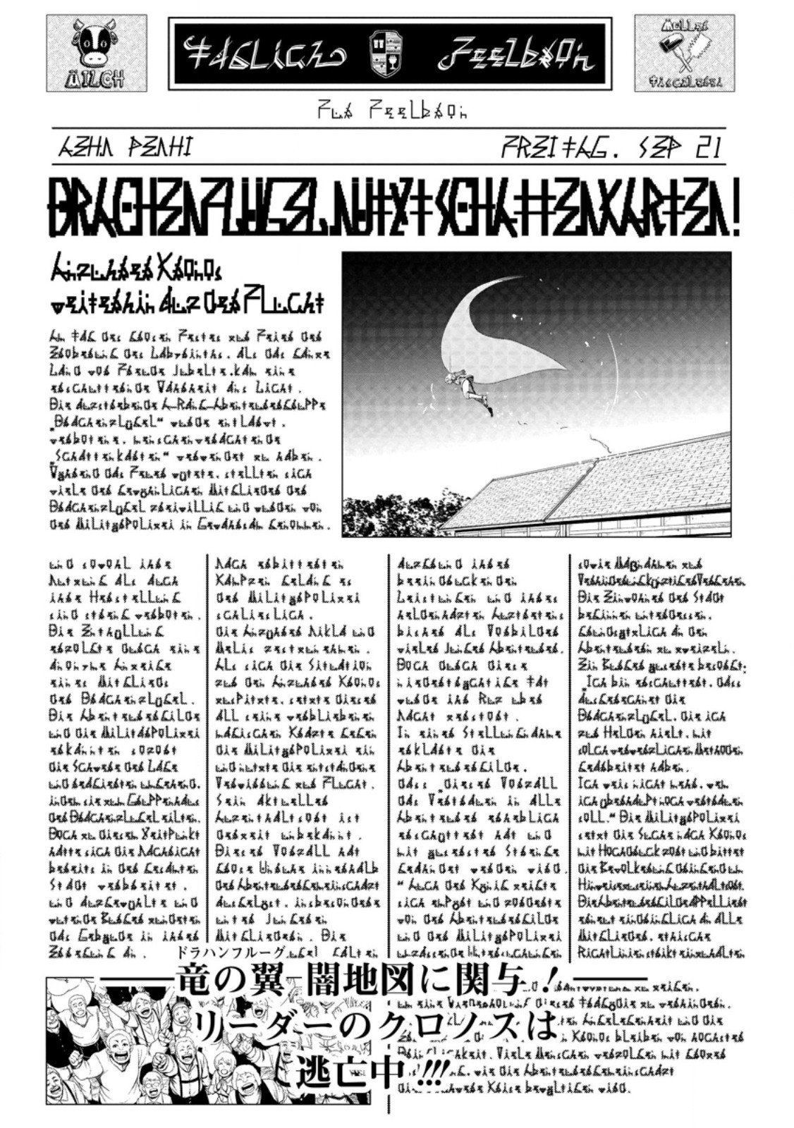 雑用付与術師が自分の最強に気付くまで Chap 45.1 - Next Chap 46.1