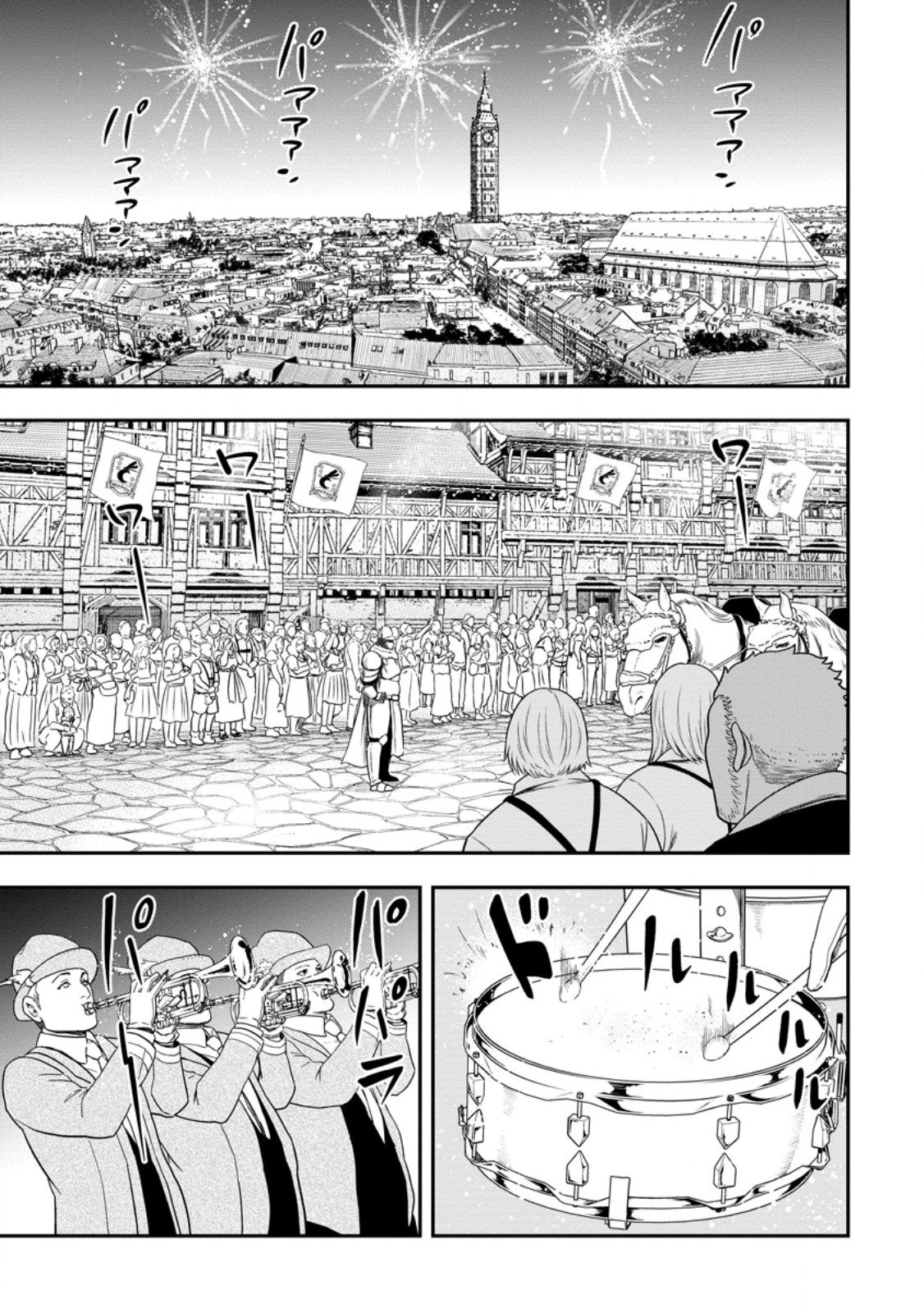Zatsuyou Fuyojutsushi ga Jibun no Saikyou ni Kidzuku made Chap 45.2 - Next Chap 46.2