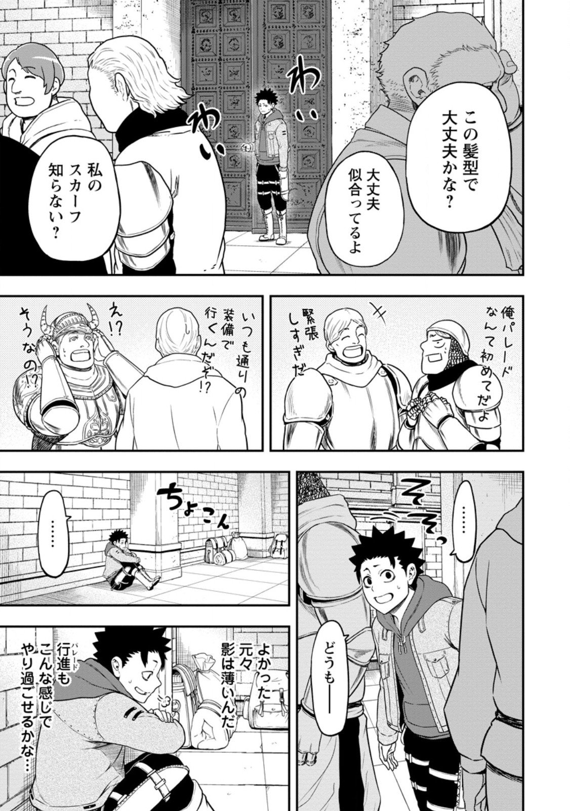 Zatsuyou Fuyojutsushi ga Jibun no Saikyou ni Kidzuku made Chap 45.2 - Next Chap 46.2