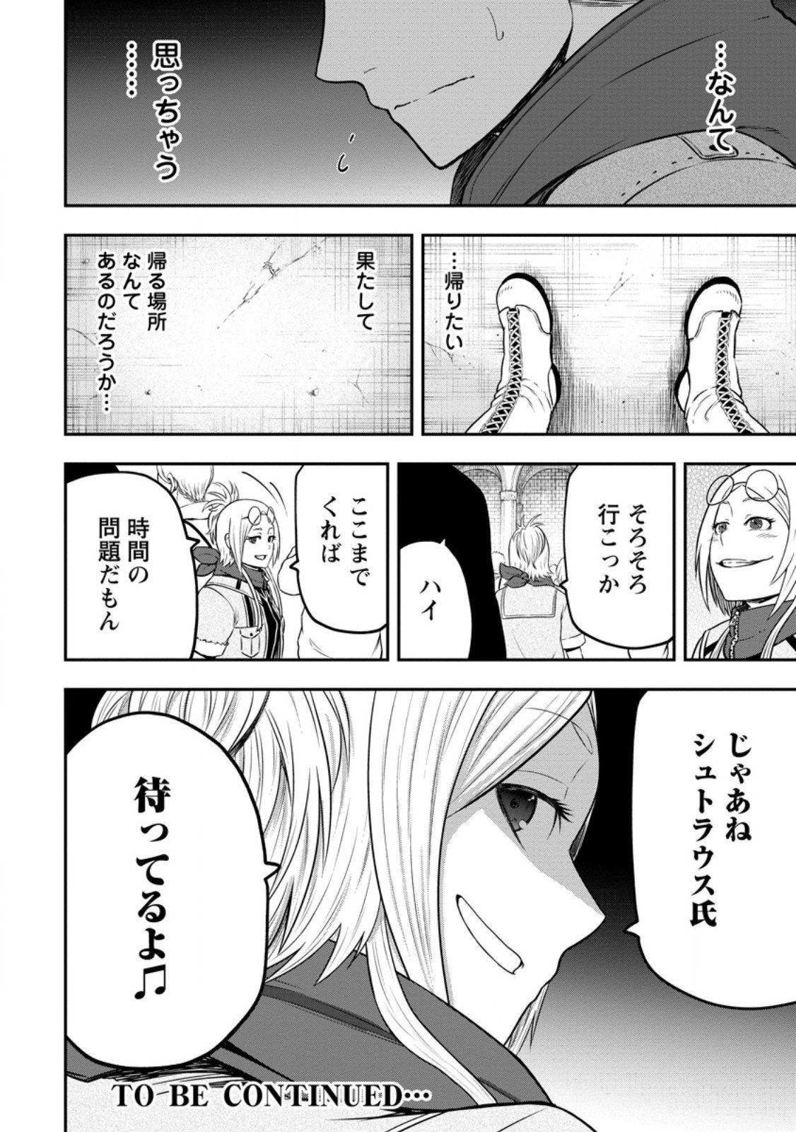 Zatsuyou Fuyojutsushi ga Jibun no Saikyou ni Kidzuku made Chap 45.2 - Next Chap 46.2