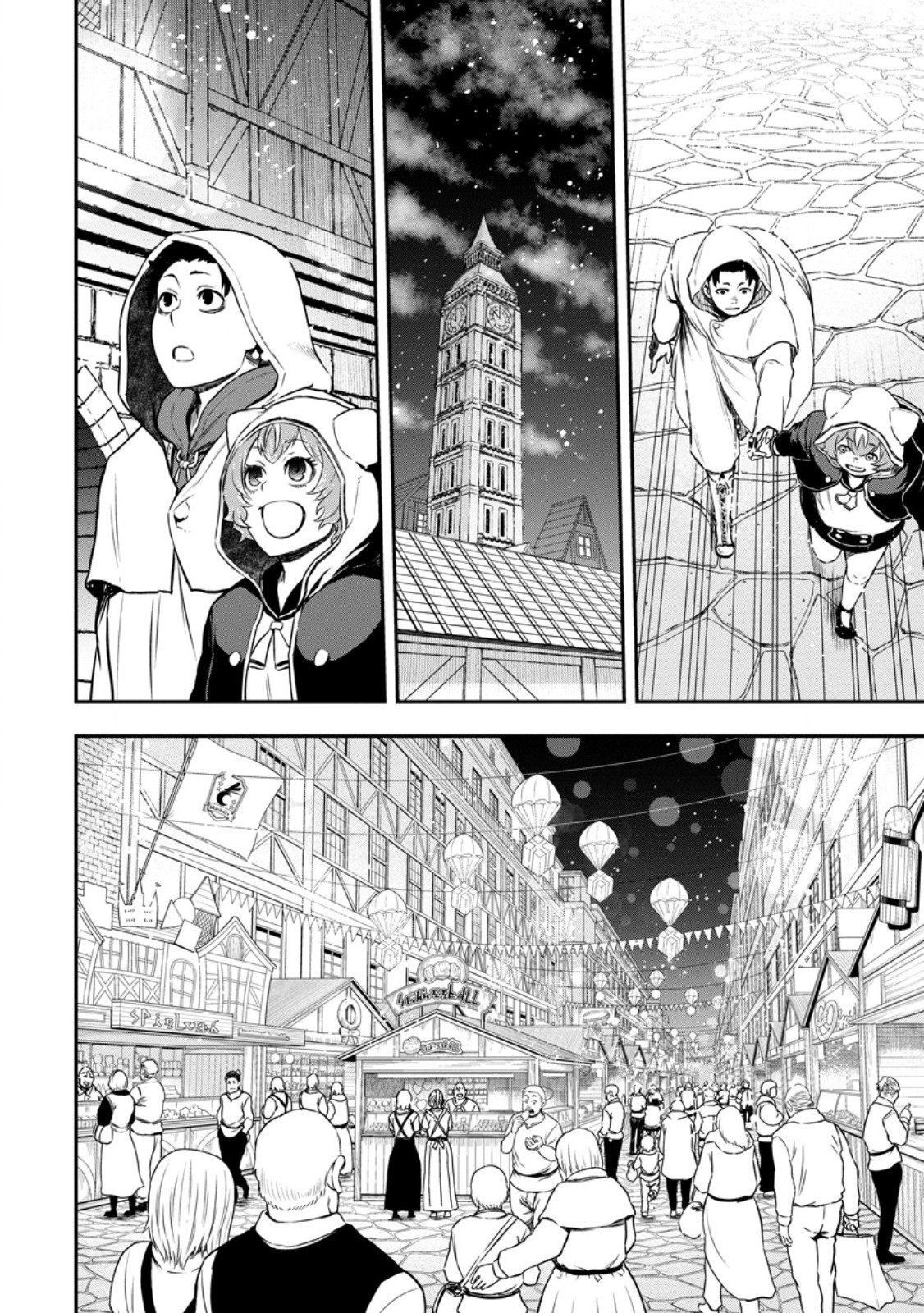 Zatsuyou Fuyojutsushi ga Jibun no Saikyou ni Kidzuku made Chap 46.1 - Next Chap 47.1