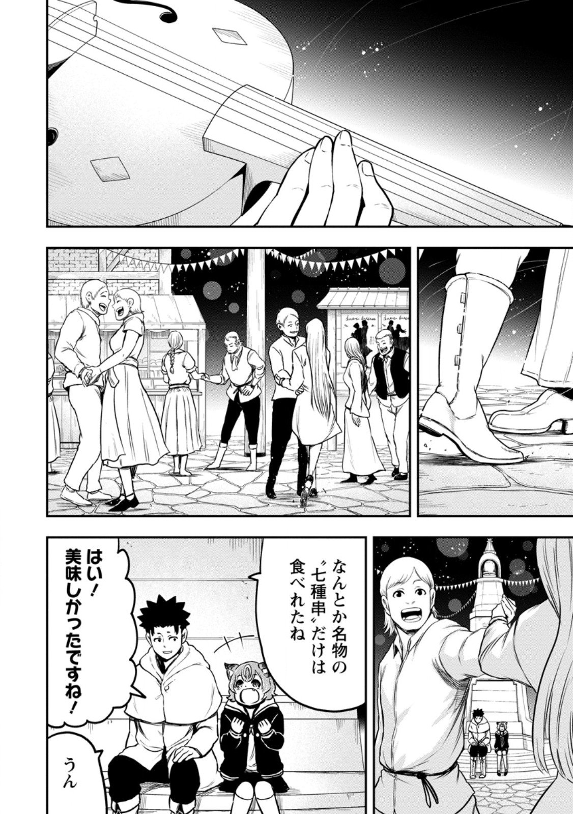 Zatsuyou Fuyojutsushi ga Jibun no Saikyou ni Kidzuku made Chap 46.1 - Next Chap 47.1