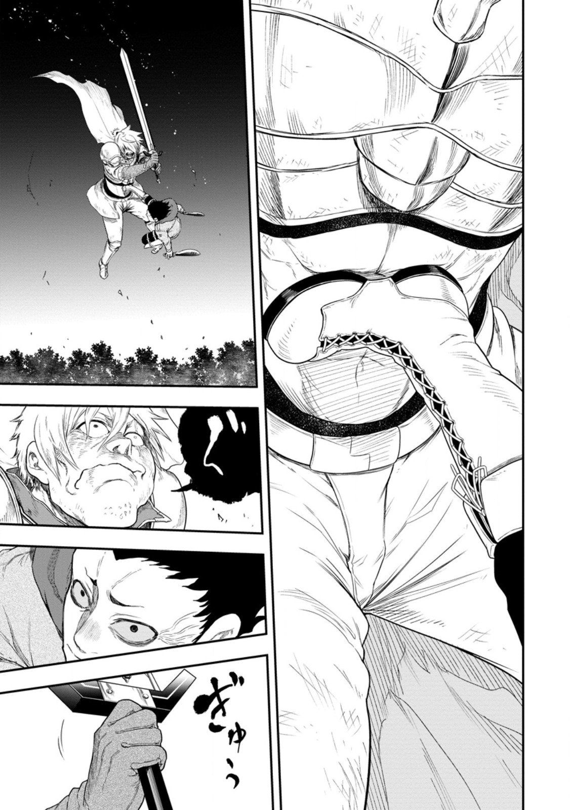 雑用付与術師が自分の最強に気付くまで Chap 47.3 - Next Chap 48.3