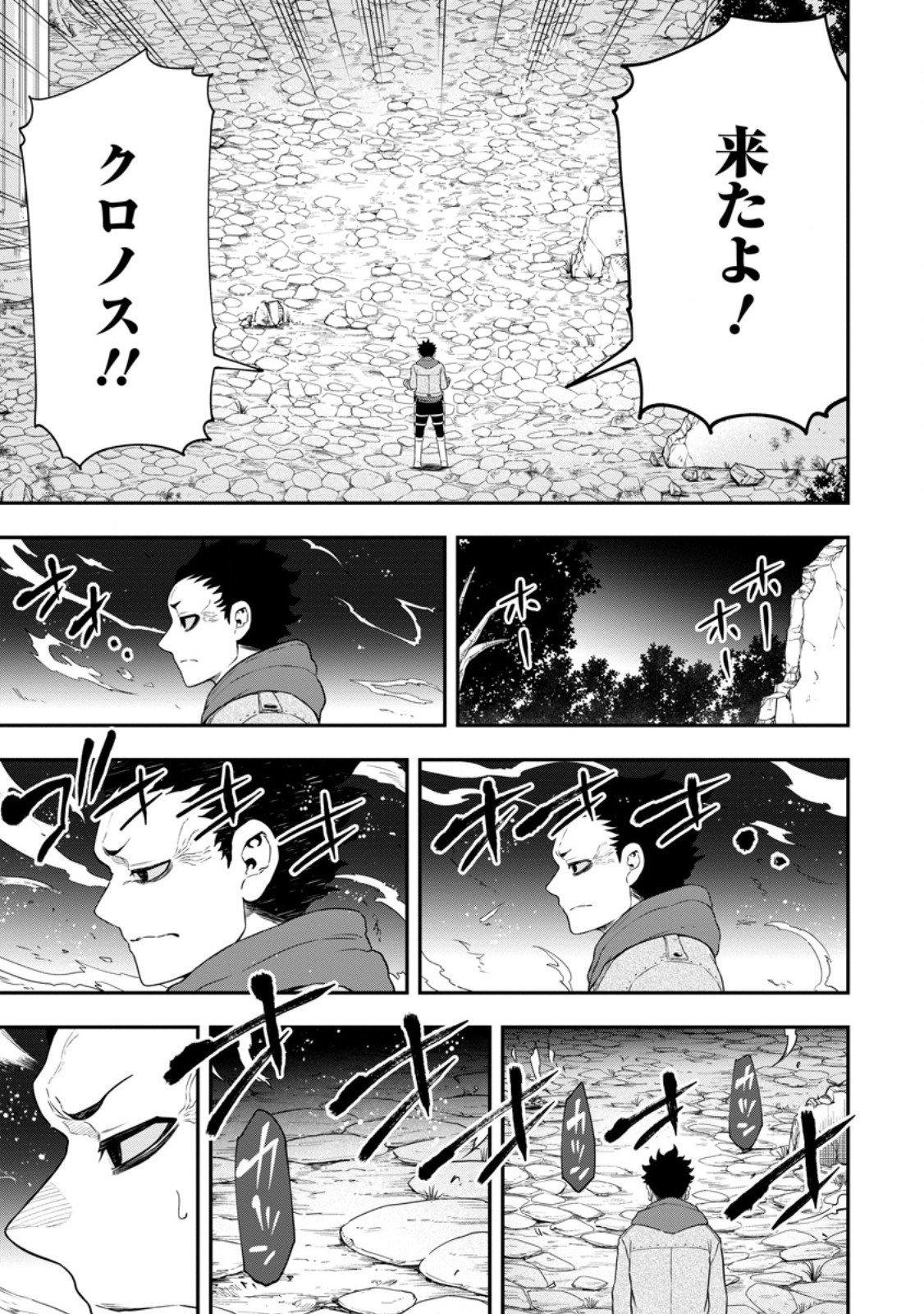 雑用付与術師が自分の最強に気付くまで Chap 47.1 - Next Chap 48.1