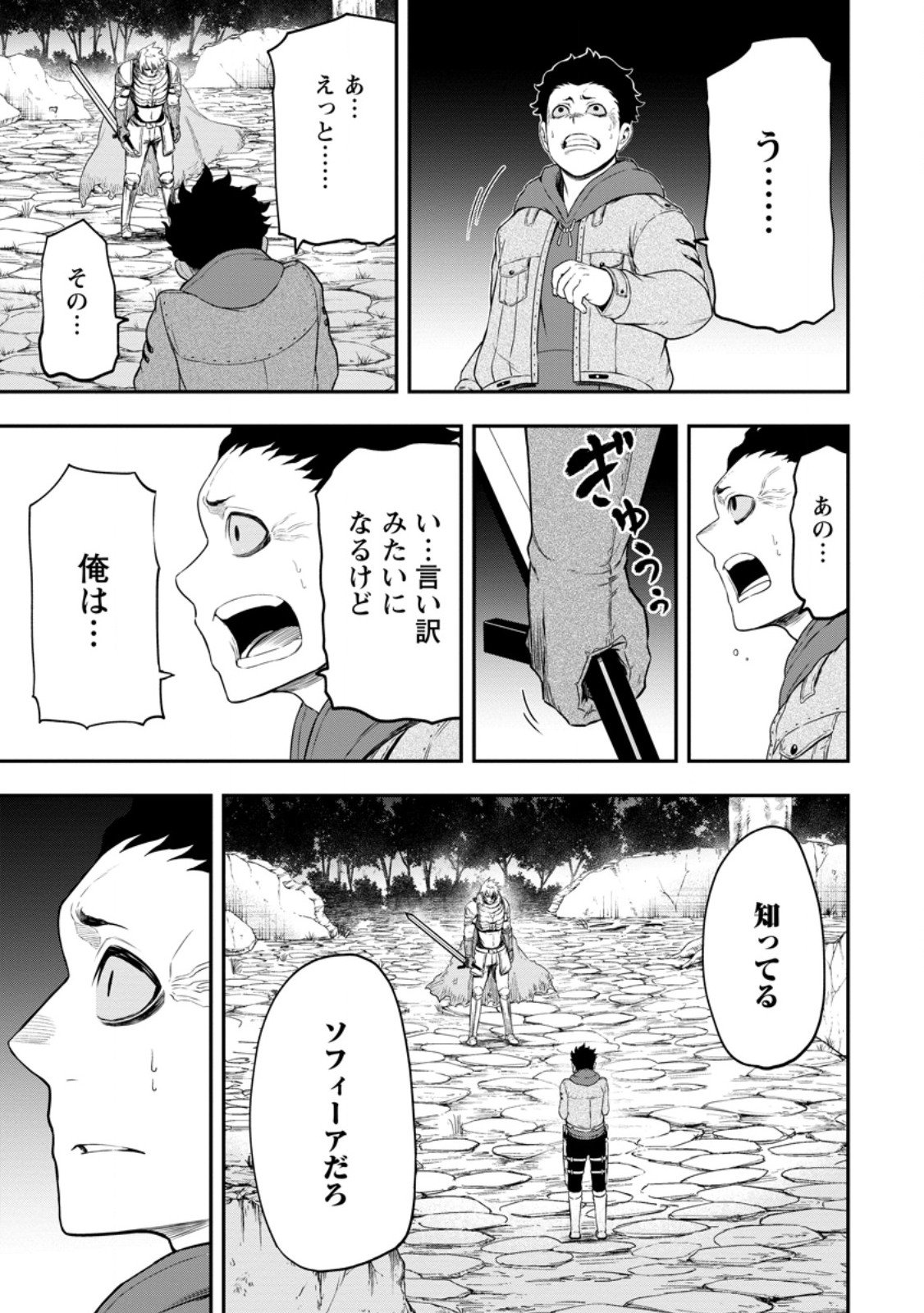 Zatsuyou Fuyojutsushi ga Jibun no Saikyou ni Kidzuku made Chap 47.1 - Next Chap 48.1