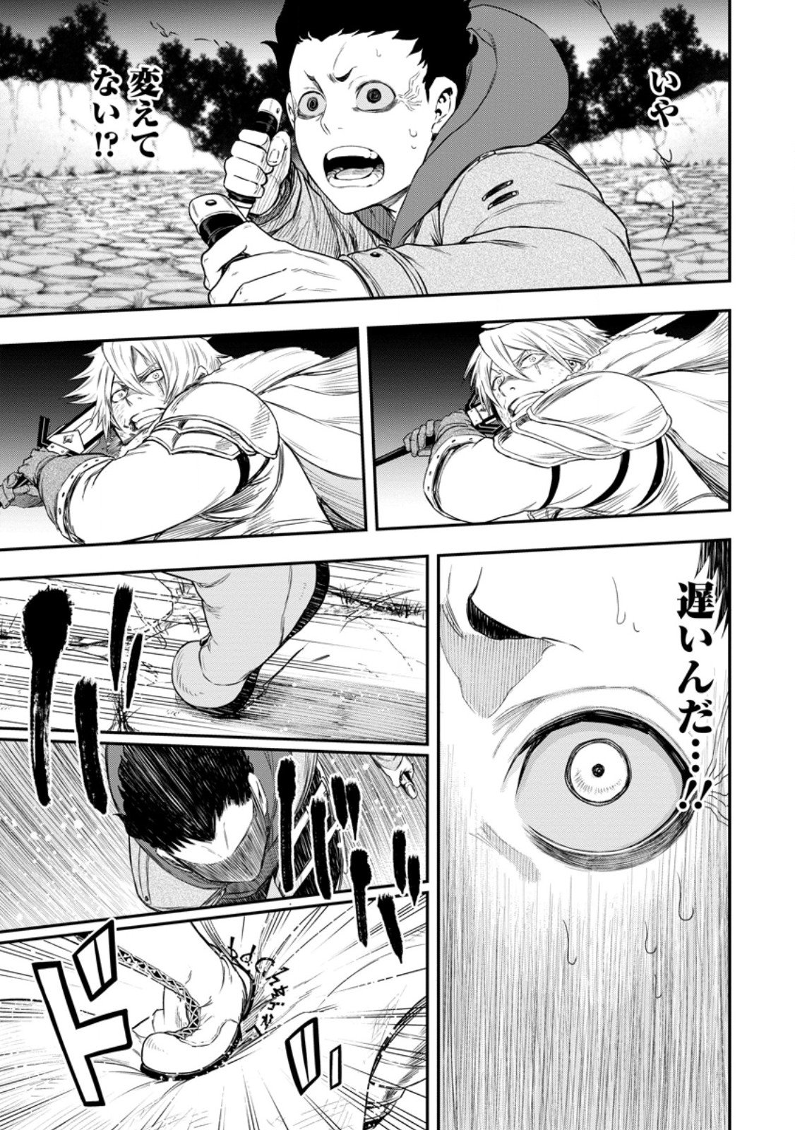 Zatsuyou Fuyojutsushi ga Jibun no Saikyou ni Kidzuku made Chap 47.2 - Next Chap 48.2