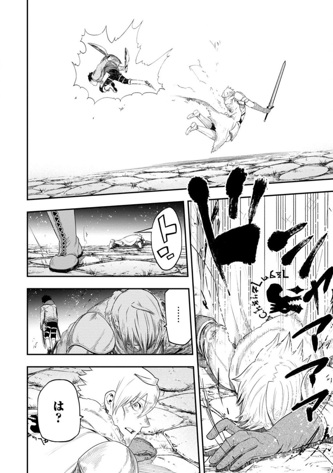 Zatsuyou Fuyojutsushi ga Jibun no Saikyou ni Kidzuku made Chap 47.2 - Next Chap 48.2