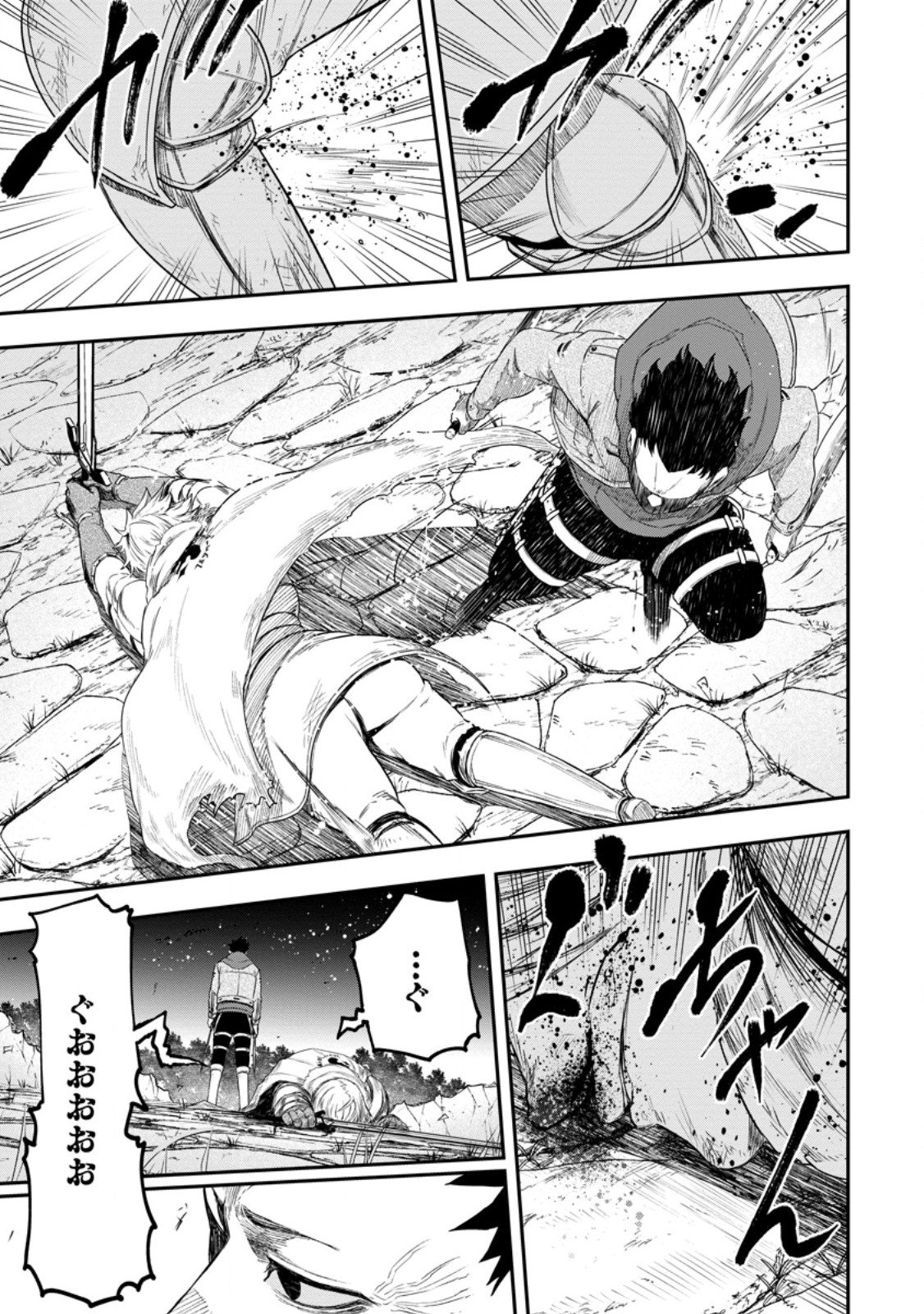 Zatsuyou Fuyojutsushi ga Jibun no Saikyou ni Kidzuku made Chap 47.2 - Next Chap 48.2