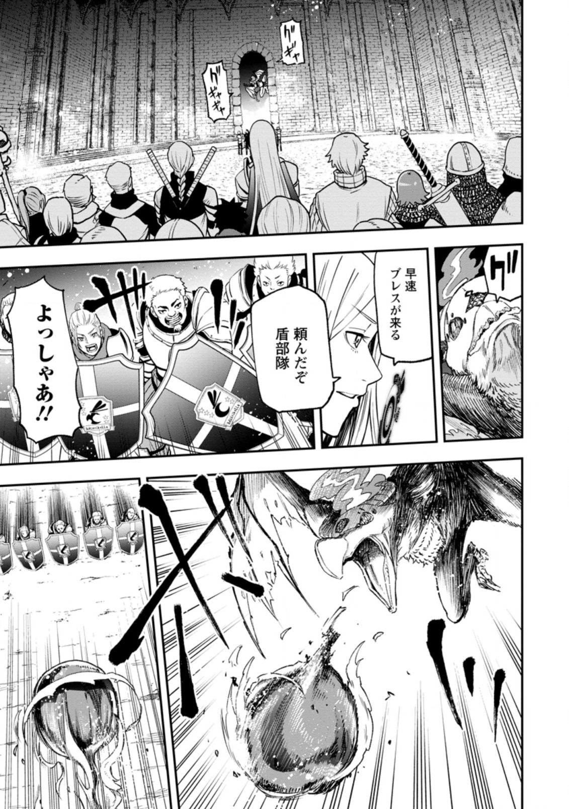 Zatsuyou Fuyojutsushi ga Jibun no Saikyou ni Kidzuku made Chap 5.1 - Next Chap 6.1