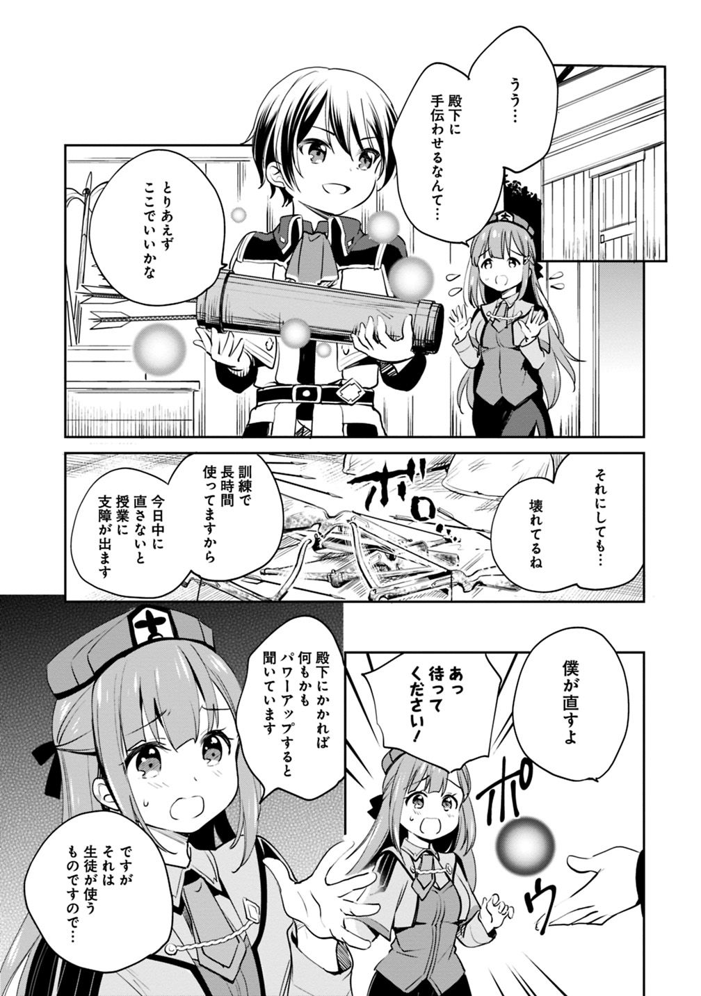 Zennin Ossan, Umare Kawattara SSS Rank Jinsei ga Kakutei Shita Chap 14 - Next Chap 15