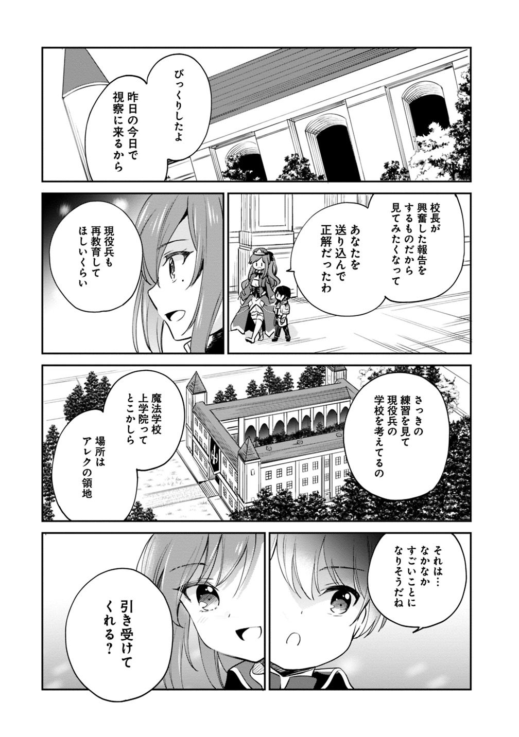 Zennin Ossan, Umare Kawattara SSS Rank Jinsei ga Kakutei Shita Chap 14 - Next Chap 15