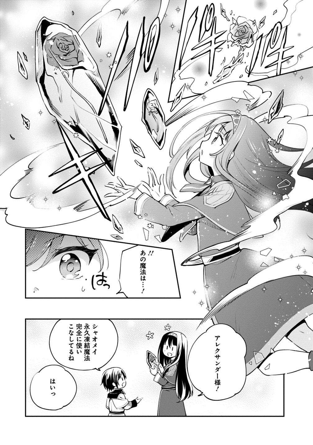 Zennin Ossan, Umare Kawattara SSS Rank Jinsei ga Kakutei Shita Chap 14 - Next Chap 15