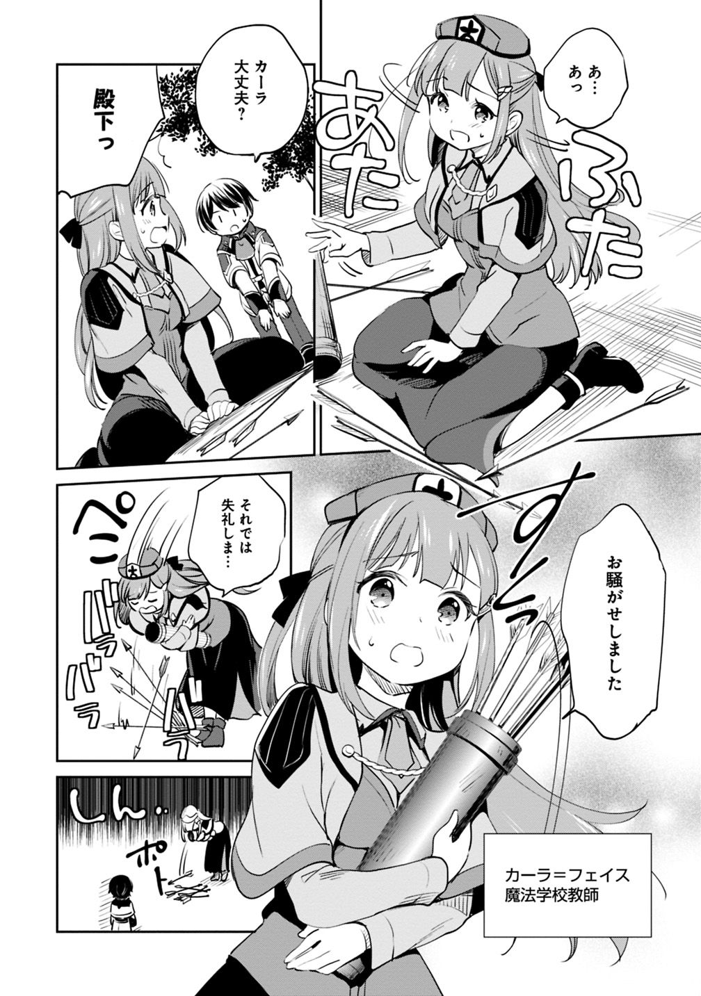 Zennin Ossan, Umare Kawattara SSS Rank Jinsei ga Kakutei Shita Chap 14 - Next Chap 15