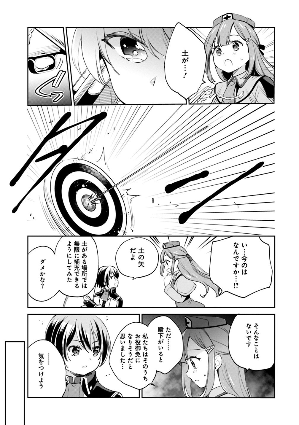 Zennin Ossan, Umare Kawattara SSS Rank Jinsei ga Kakutei Shita Chap 14 - Next Chap 15