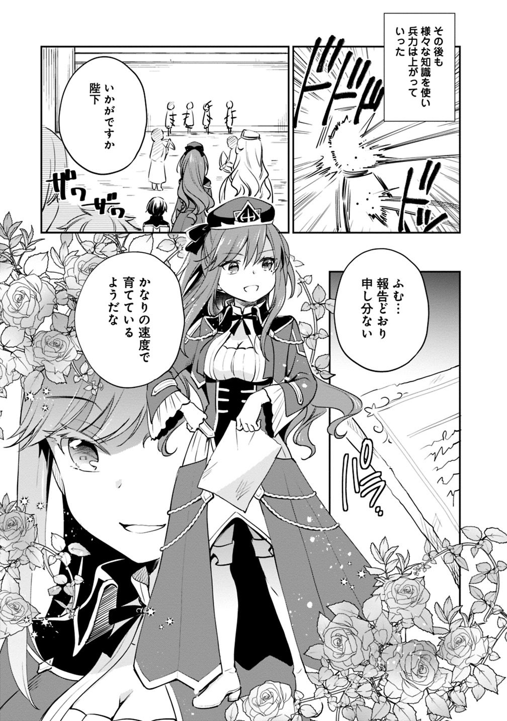 Zennin Ossan, Umare Kawattara SSS Rank Jinsei ga Kakutei Shita Chap 14 - Next Chap 15