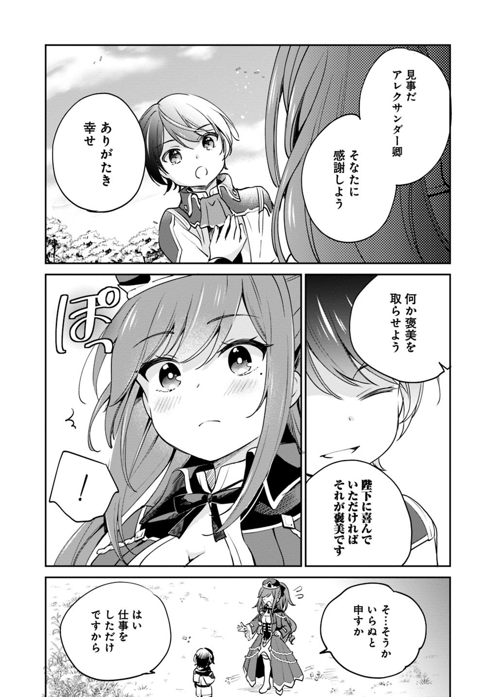 Zennin Ossan, Umare Kawattara SSS Rank Jinsei ga Kakutei Shita Chap 14 - Next Chap 15