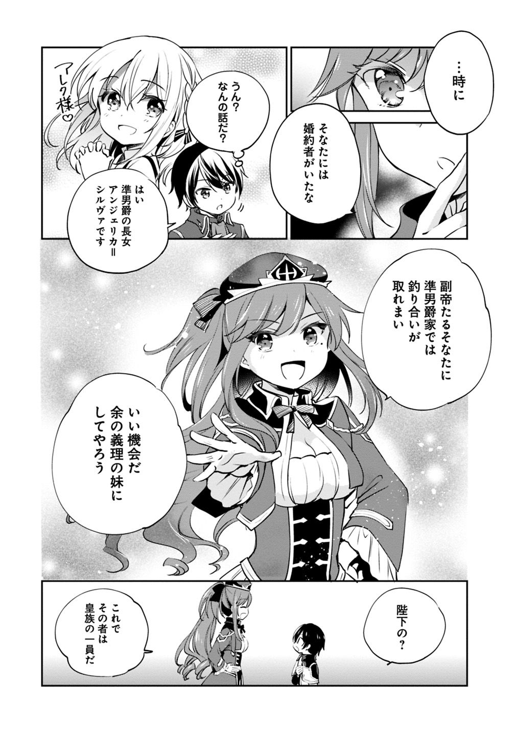 Zennin Ossan, Umare Kawattara SSS Rank Jinsei ga Kakutei Shita Chap 14 - Next Chap 15