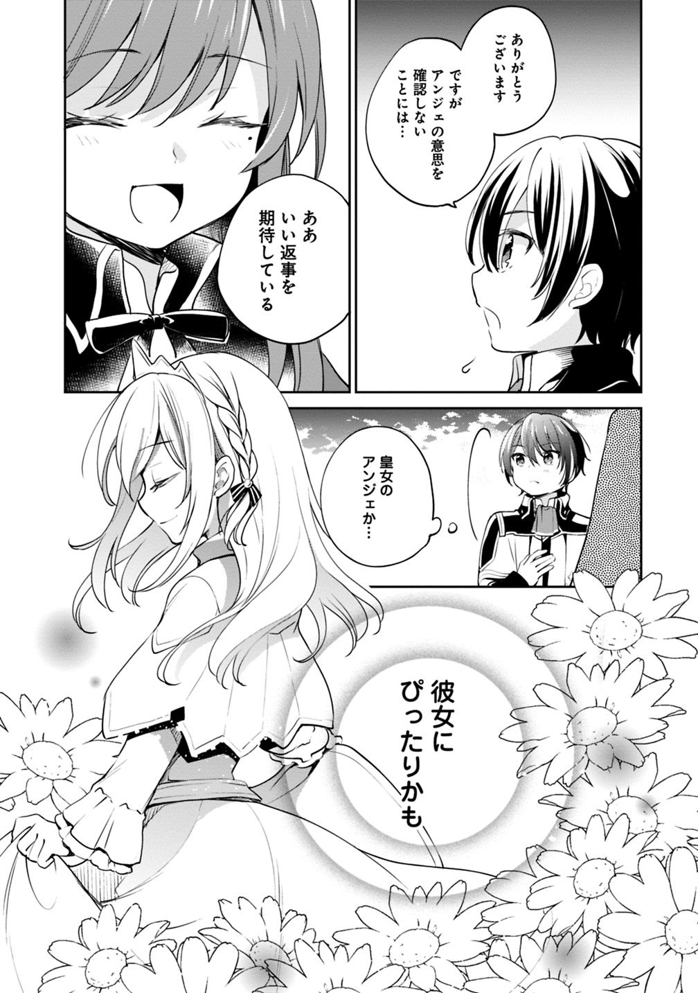 Zennin Ossan, Umare Kawattara SSS Rank Jinsei ga Kakutei Shita Chap 14 - Next Chap 15