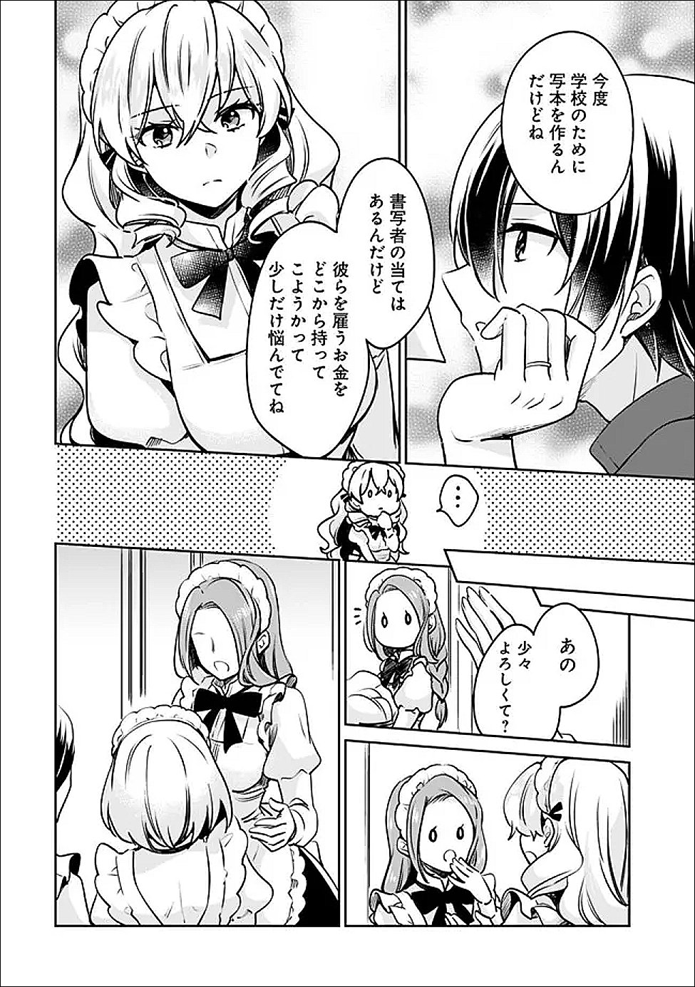 Zennin Ossan, Umare Kawattara SSS Rank Jinsei ga Kakutei Shita Chap 141 - Next Chap 142