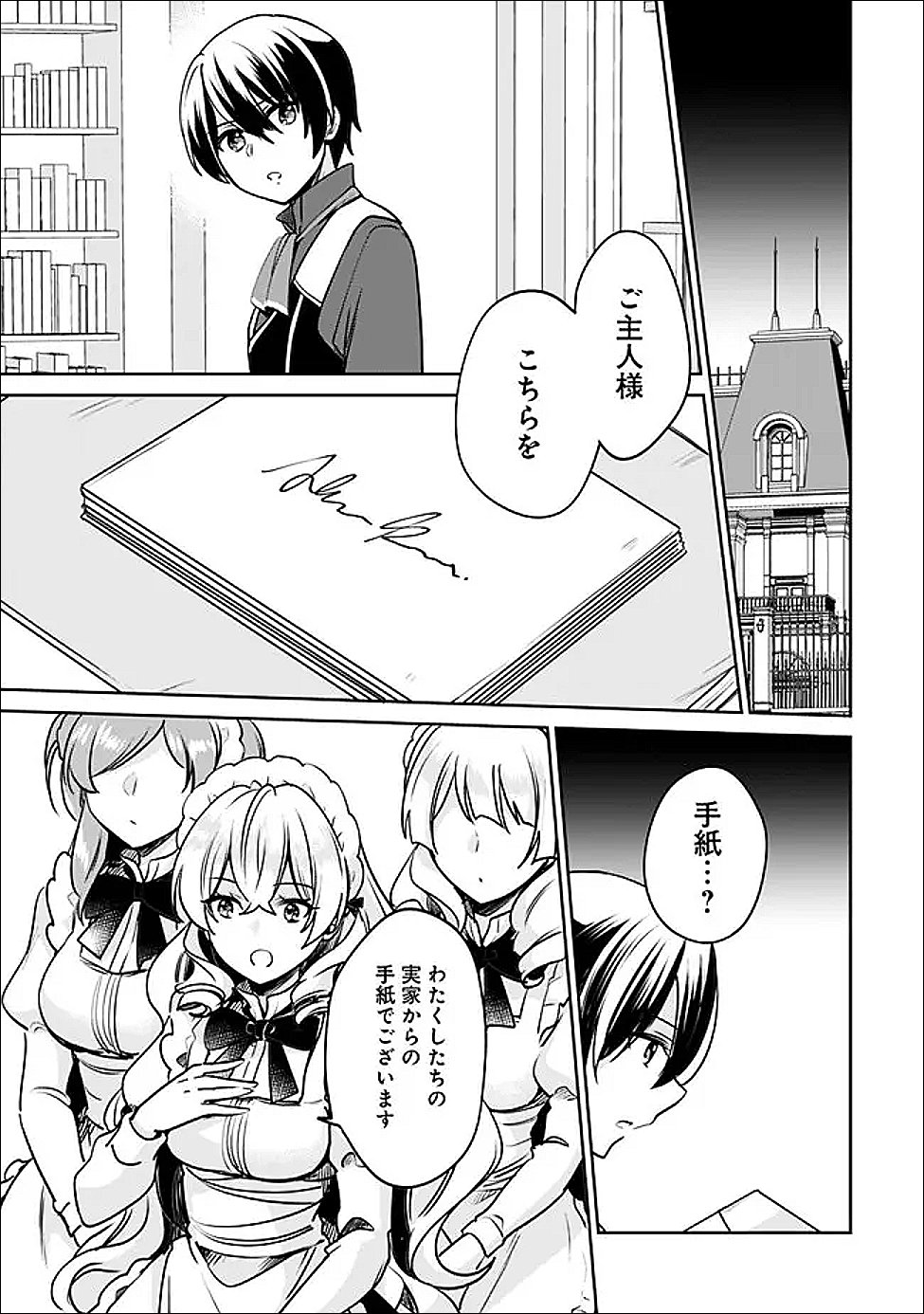 Zennin Ossan, Umare Kawattara SSS Rank Jinsei ga Kakutei Shita Chap 141 - Next Chap 142