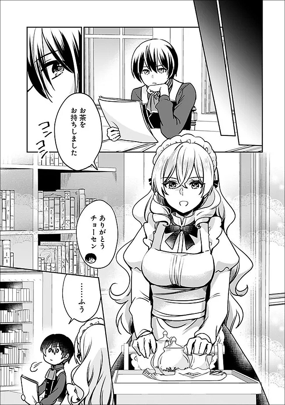 Zennin Ossan, Umare Kawattara SSS Rank Jinsei ga Kakutei Shita Chap 141 - Next Chap 142