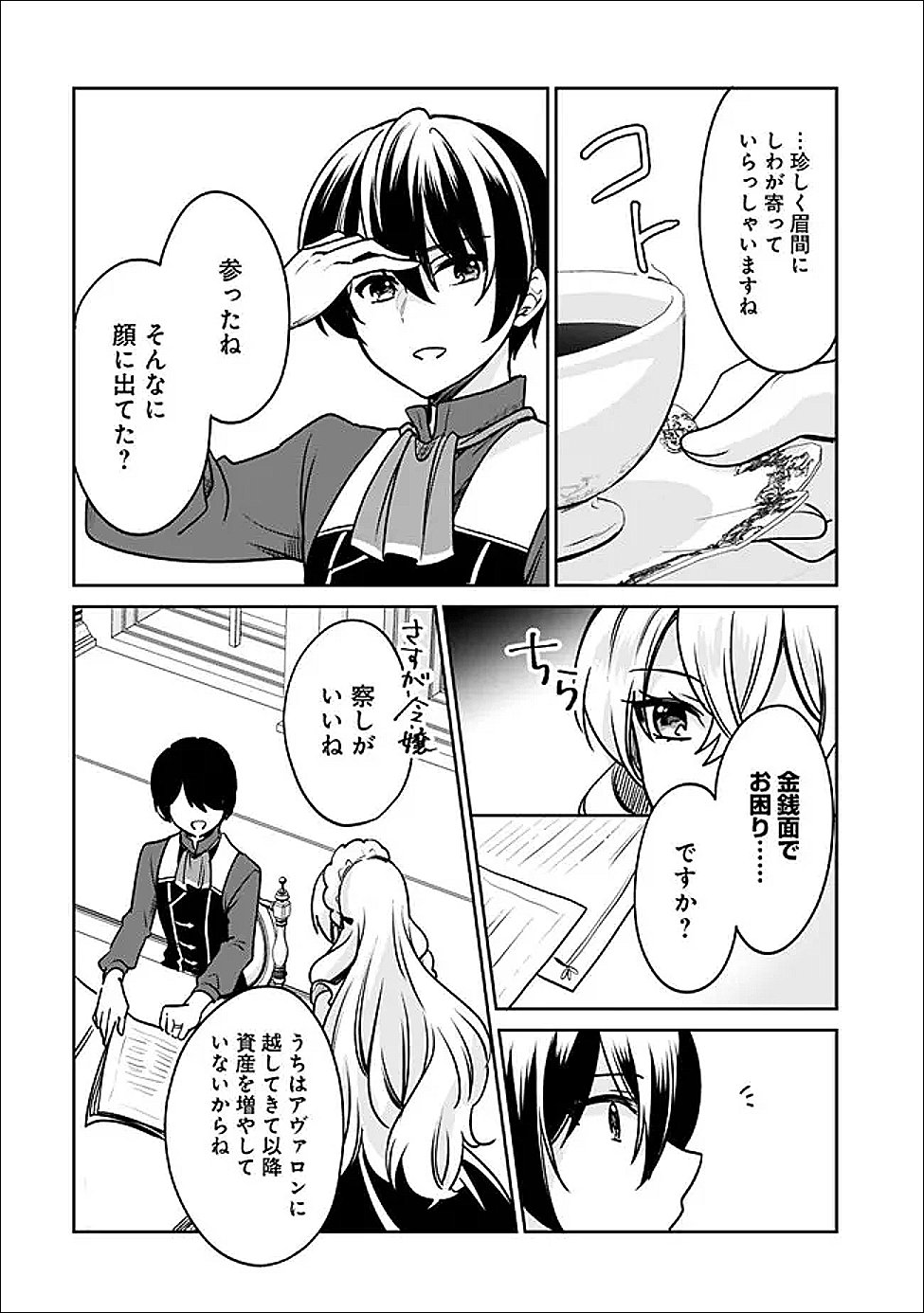 Zennin Ossan, Umare Kawattara SSS Rank Jinsei ga Kakutei Shita Chap 141 - Next Chap 142