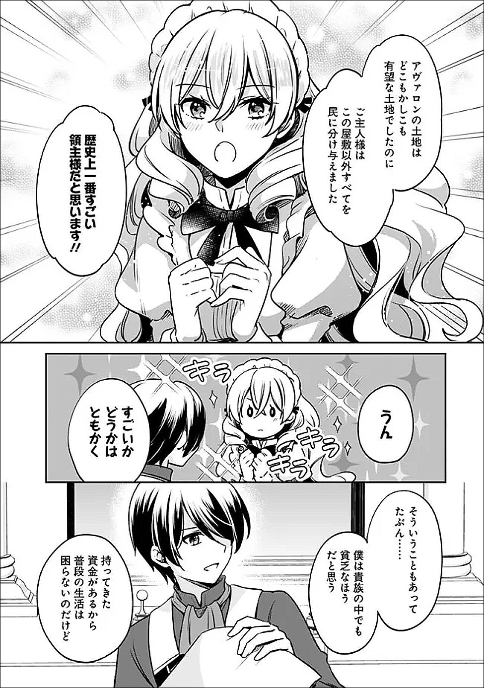 Zennin Ossan, Umare Kawattara SSS Rank Jinsei ga Kakutei Shita Chap 141 - Next Chap 142