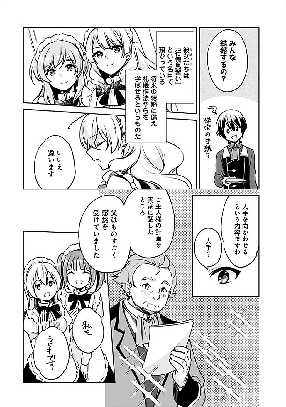 Zennin Ossan, Umare Kawattara SSS Rank Jinsei ga Kakutei Shita Chap 141 - Next Chap 142