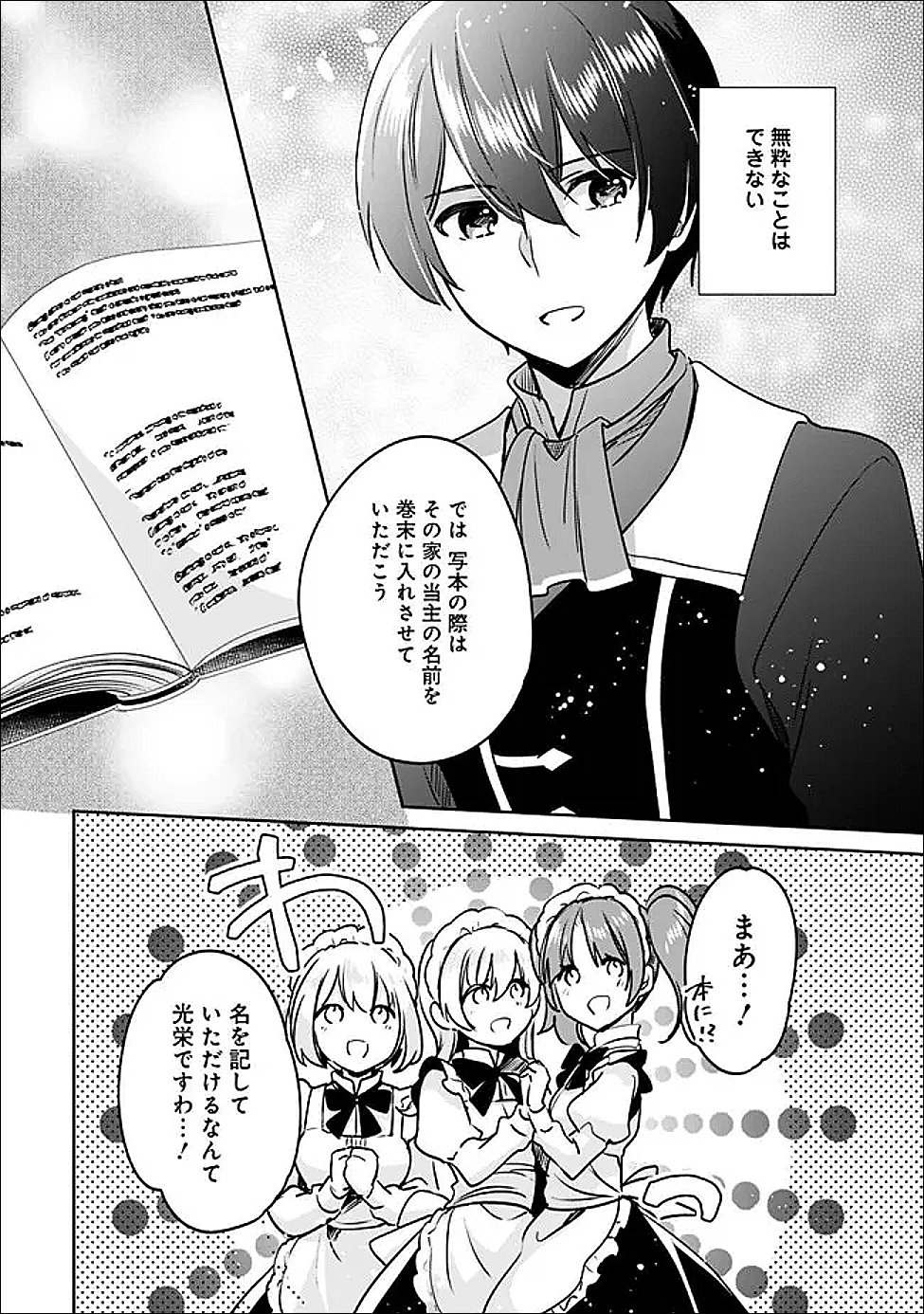 Zennin Ossan, Umare Kawattara SSS Rank Jinsei ga Kakutei Shita Chap 141 - Next Chap 142