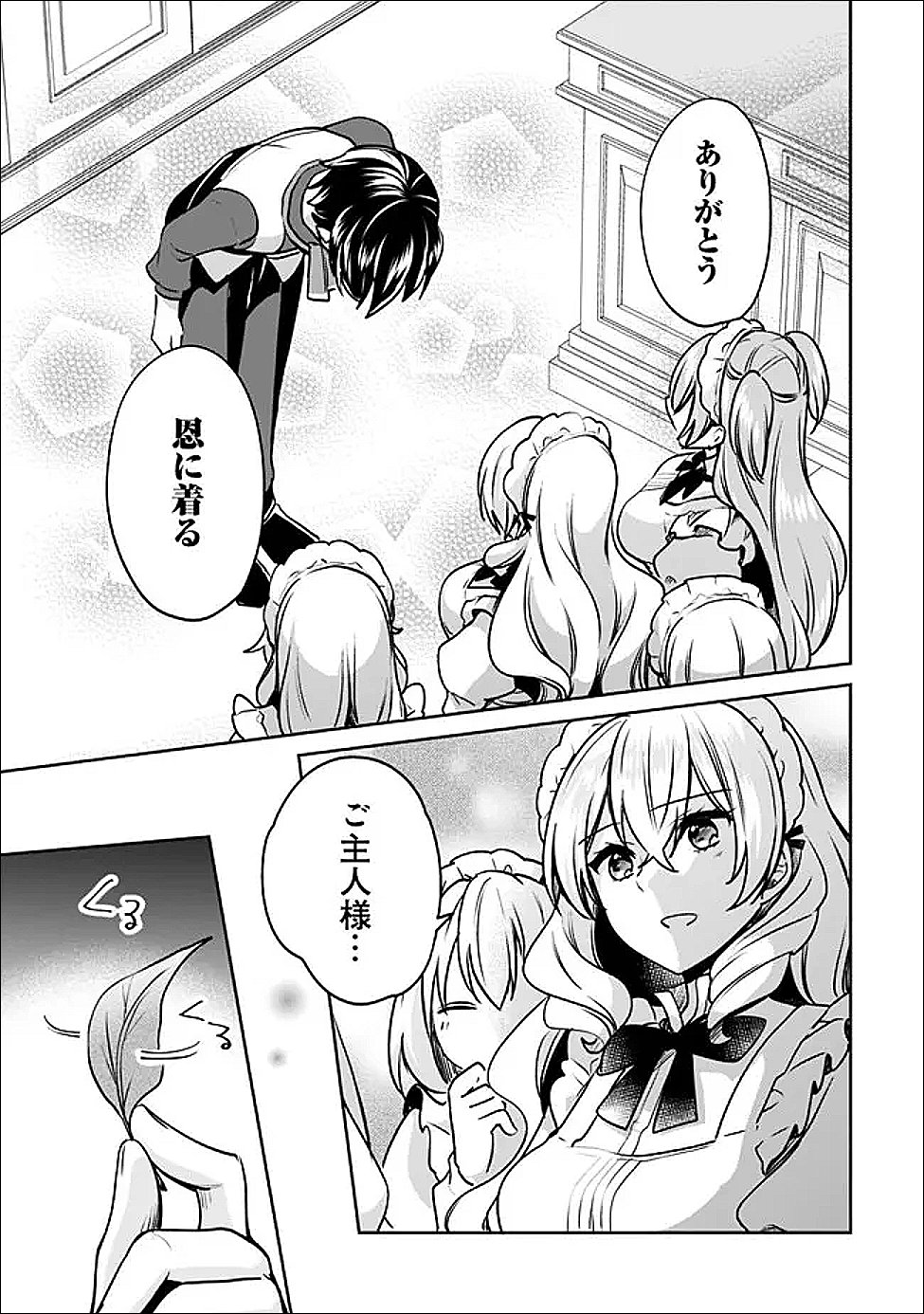 Zennin Ossan, Umare Kawattara SSS Rank Jinsei ga Kakutei Shita Chap 141 - Next Chap 142