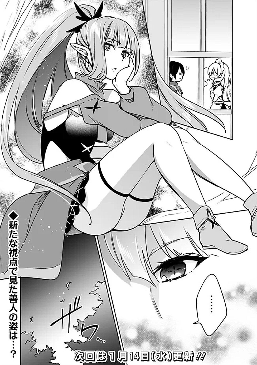 Zennin Ossan, Umare Kawattara SSS Rank Jinsei ga Kakutei Shita Chap 141 - Next Chap 142