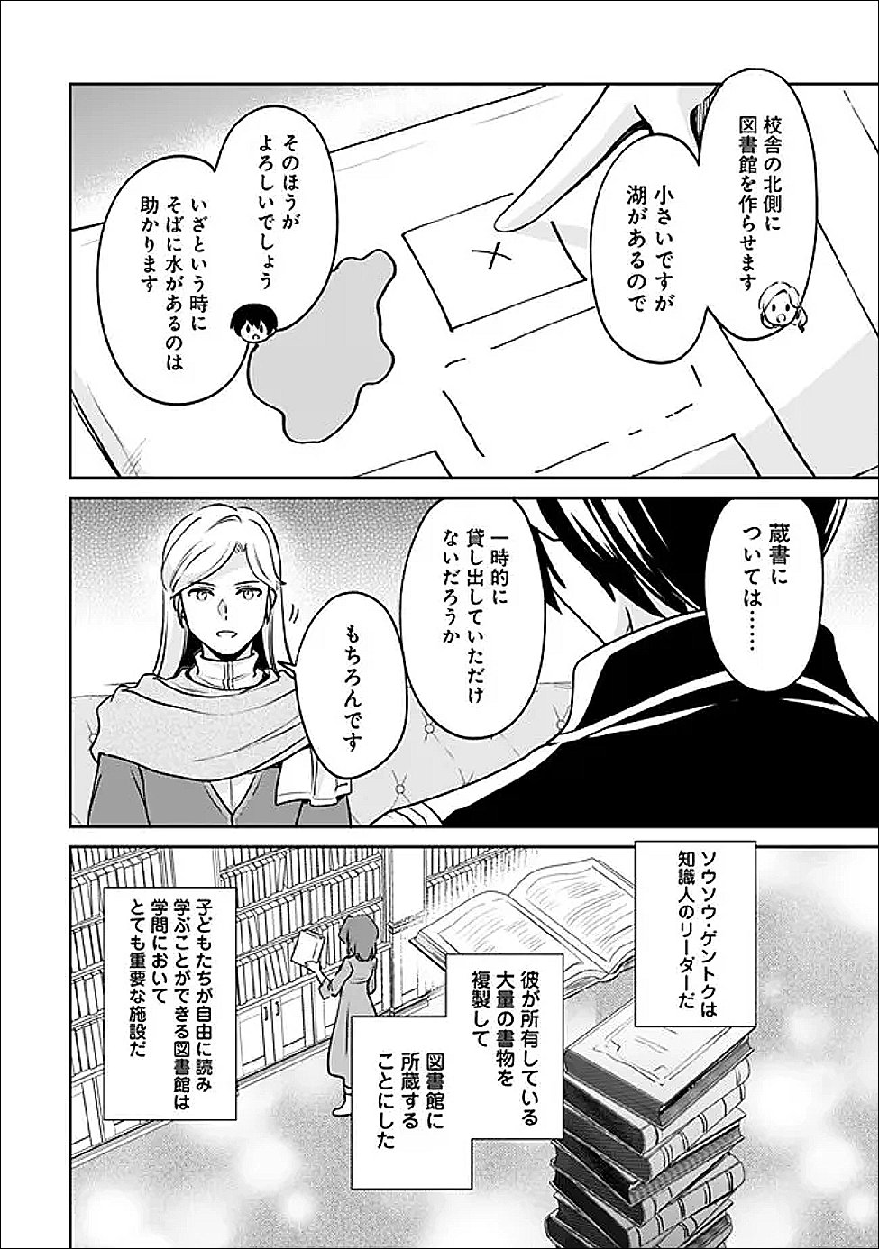 Zennin Ossan, Umare Kawattara SSS Rank Jinsei ga Kakutei Shita Chap 141 - Next Chap 142