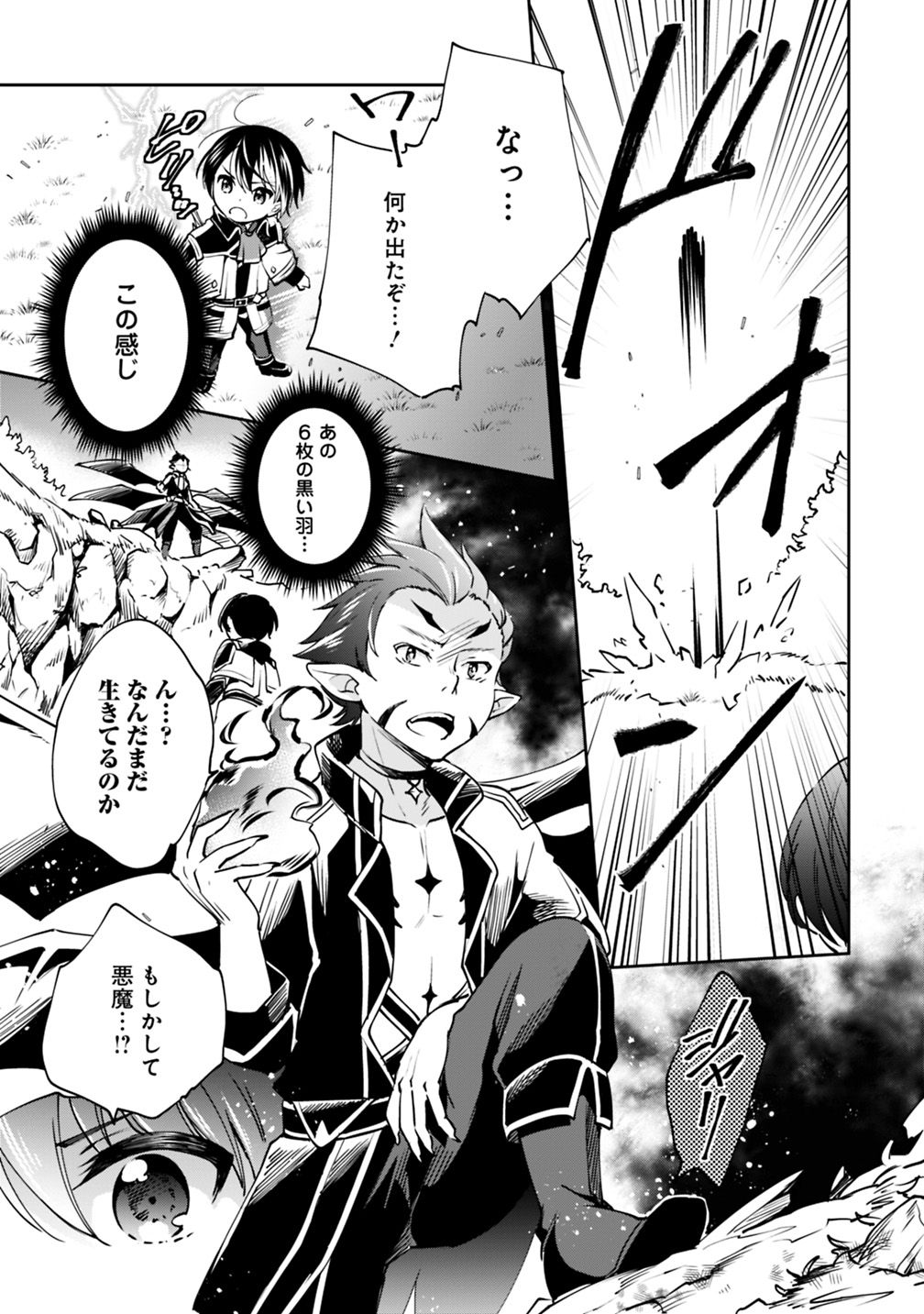 Zennin Ossan, Umare Kawattara SSS Rank Jinsei ga Kakutei Shita Chap 15 - Next Chap 16