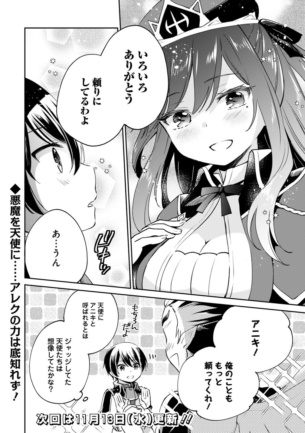 Zennin Ossan, Umare Kawattara SSS Rank Jinsei ga Kakutei Shita Chap 15 - Next Chap 16
