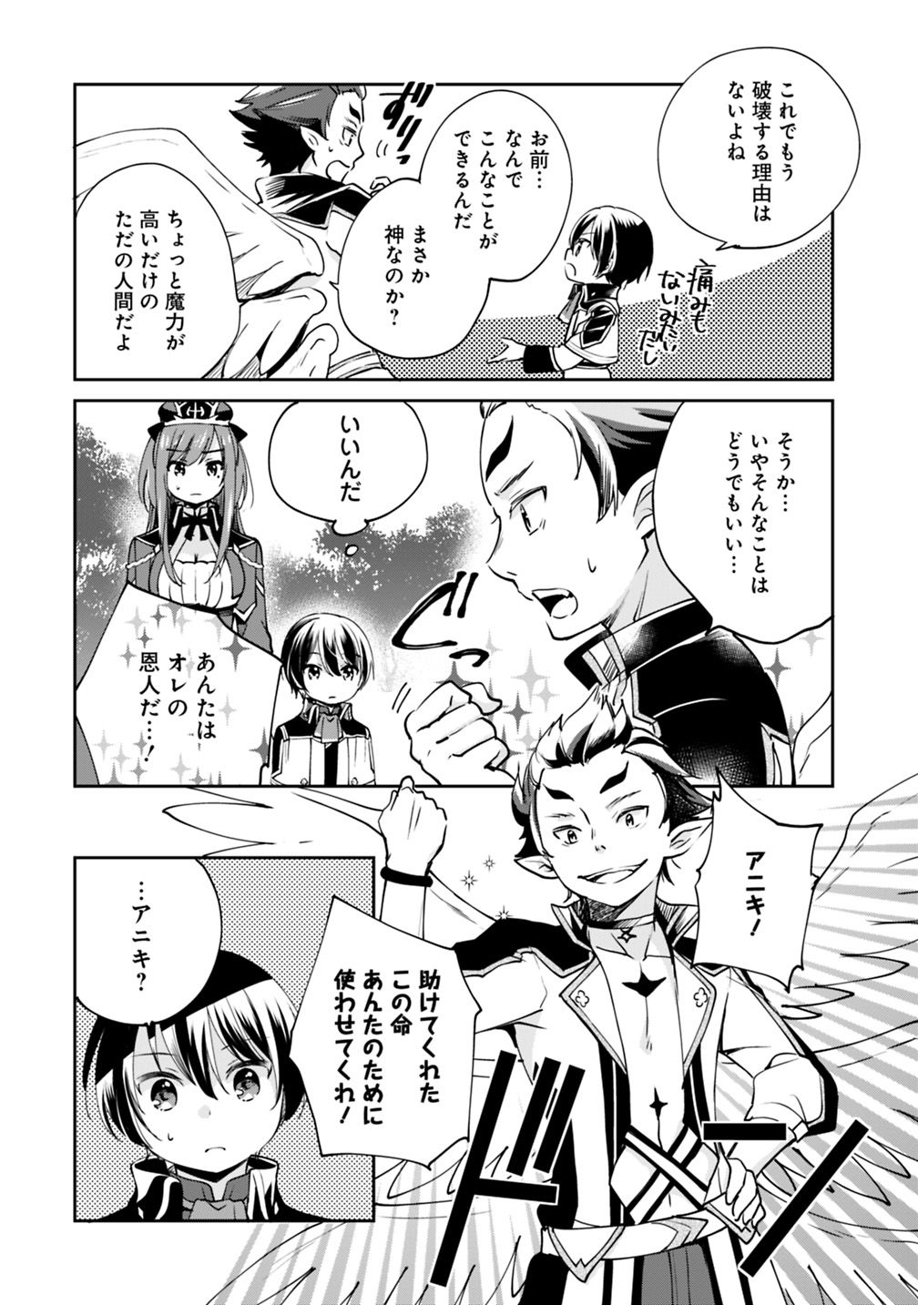 Zennin Ossan, Umare Kawattara SSS Rank Jinsei ga Kakutei Shita Chap 15 - Next Chap 16