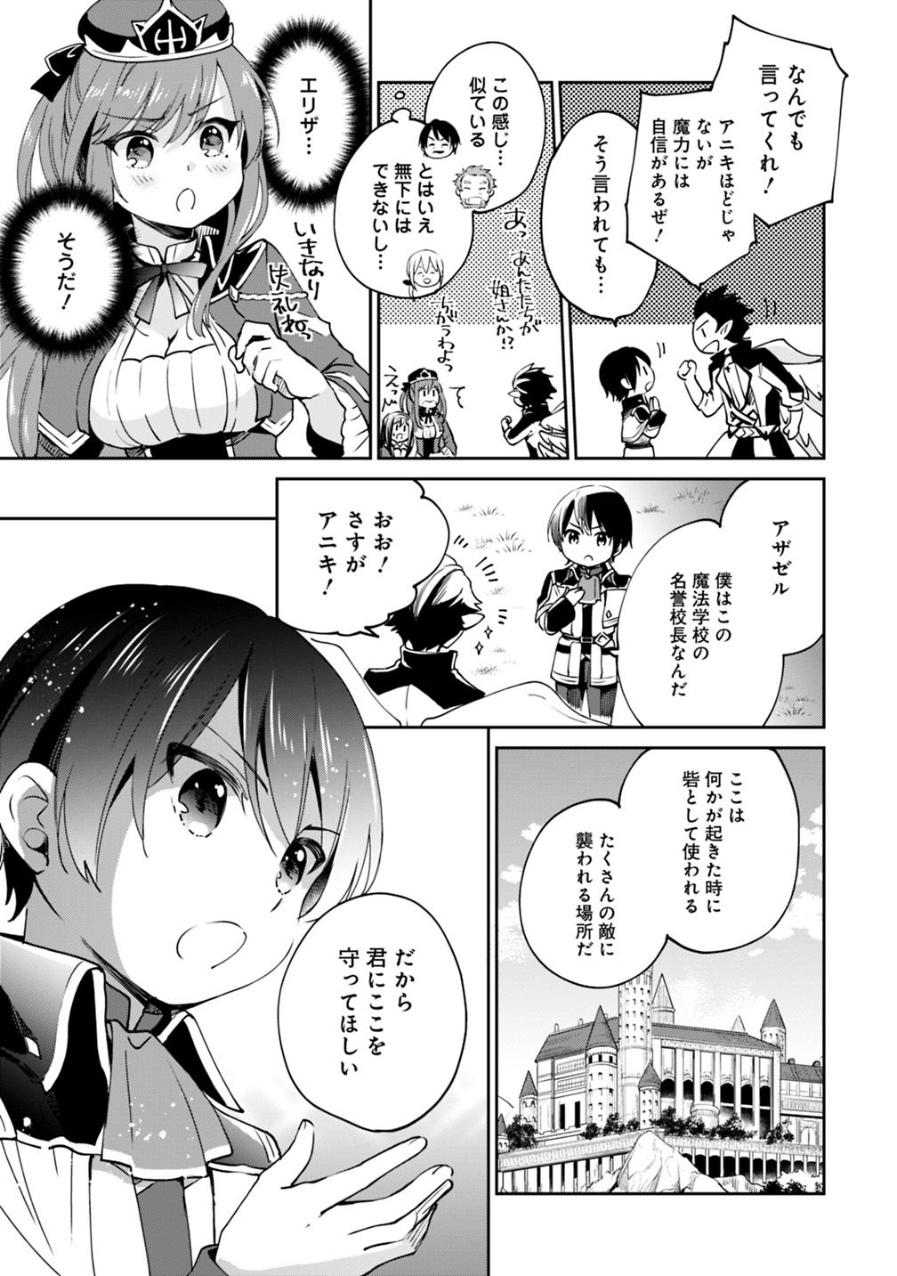 Zennin Ossan, Umare Kawattara SSS Rank Jinsei ga Kakutei Shita Chap 15 - Next Chap 16