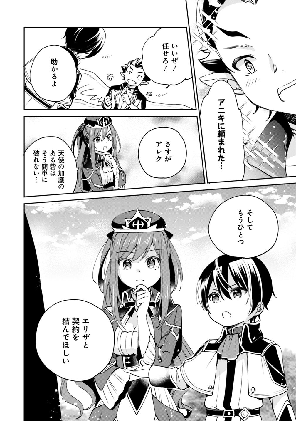 Zennin Ossan, Umare Kawattara SSS Rank Jinsei ga Kakutei Shita Chap 15 - Next Chap 16