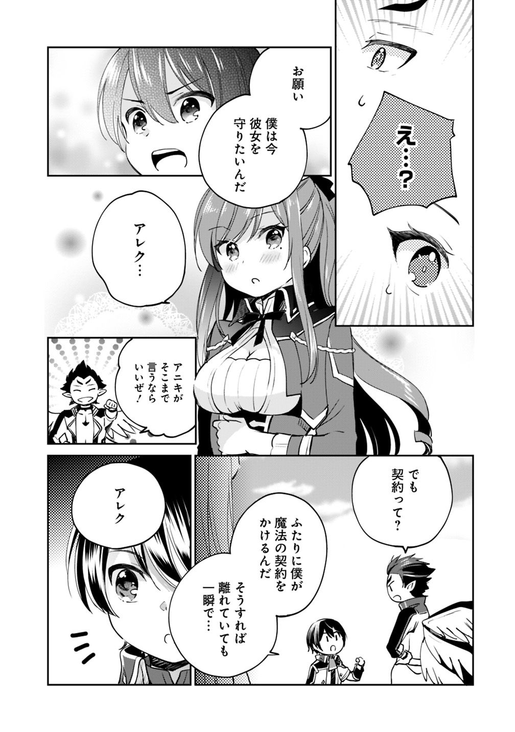 Zennin Ossan, Umare Kawattara SSS Rank Jinsei ga Kakutei Shita Chap 15 - Next Chap 16
