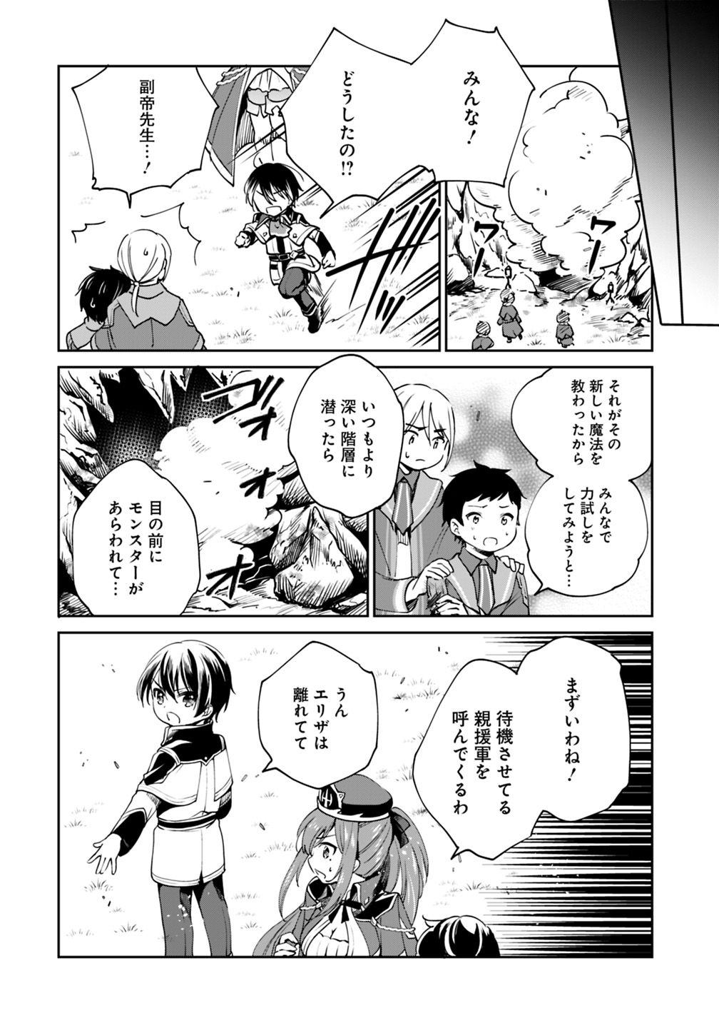 Zennin Ossan, Umare Kawattara SSS Rank Jinsei ga Kakutei Shita Chap 15 - Next Chap 16