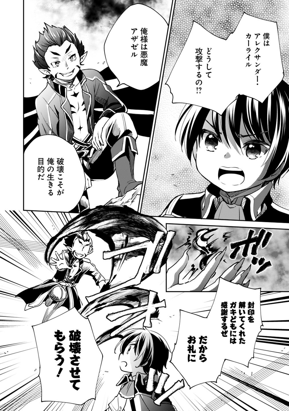 Zennin Ossan, Umare Kawattara SSS Rank Jinsei ga Kakutei Shita Chap 15 - Next Chap 16