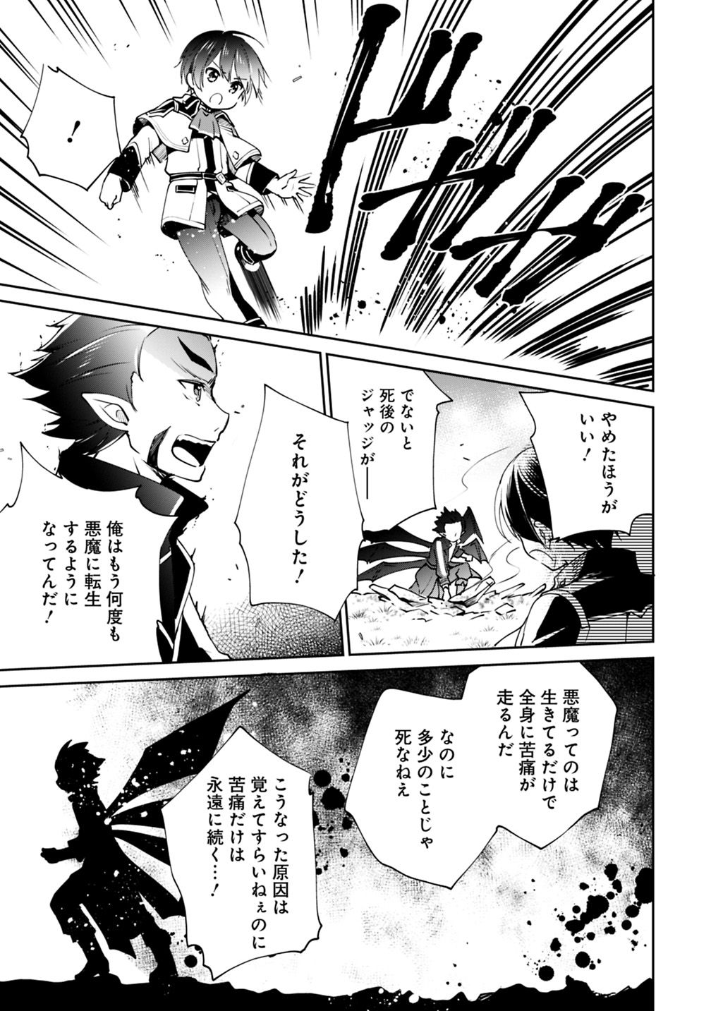 Zennin Ossan, Umare Kawattara SSS Rank Jinsei ga Kakutei Shita Chap 15 - Next Chap 16