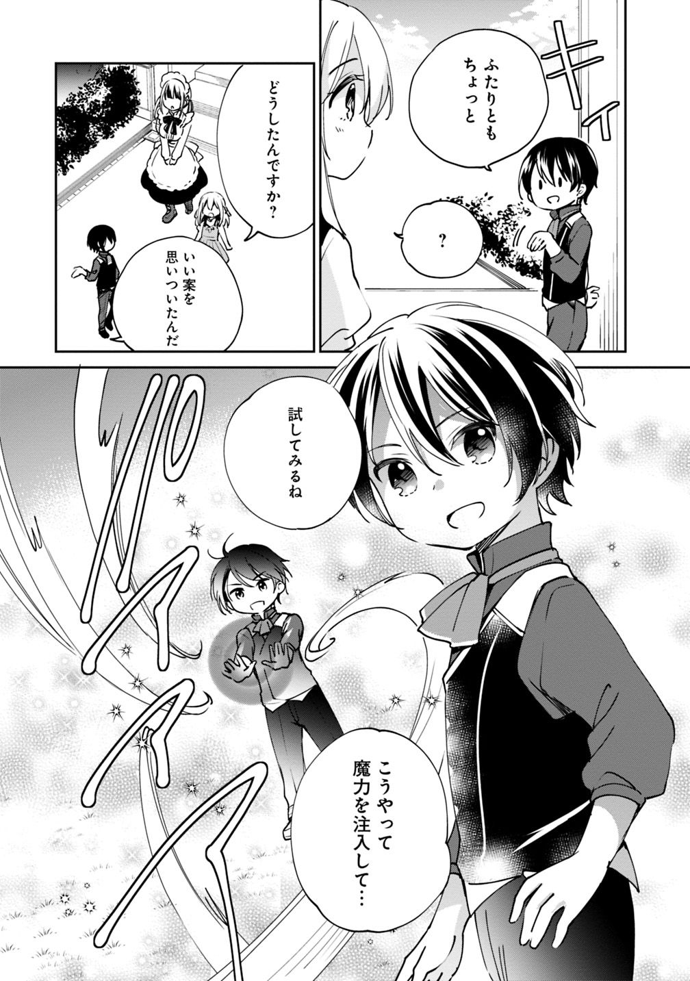 Zennin Ossan, Umare Kawattara SSS Rank Jinsei ga Kakutei Shita Chap 16 - Next Chap 17