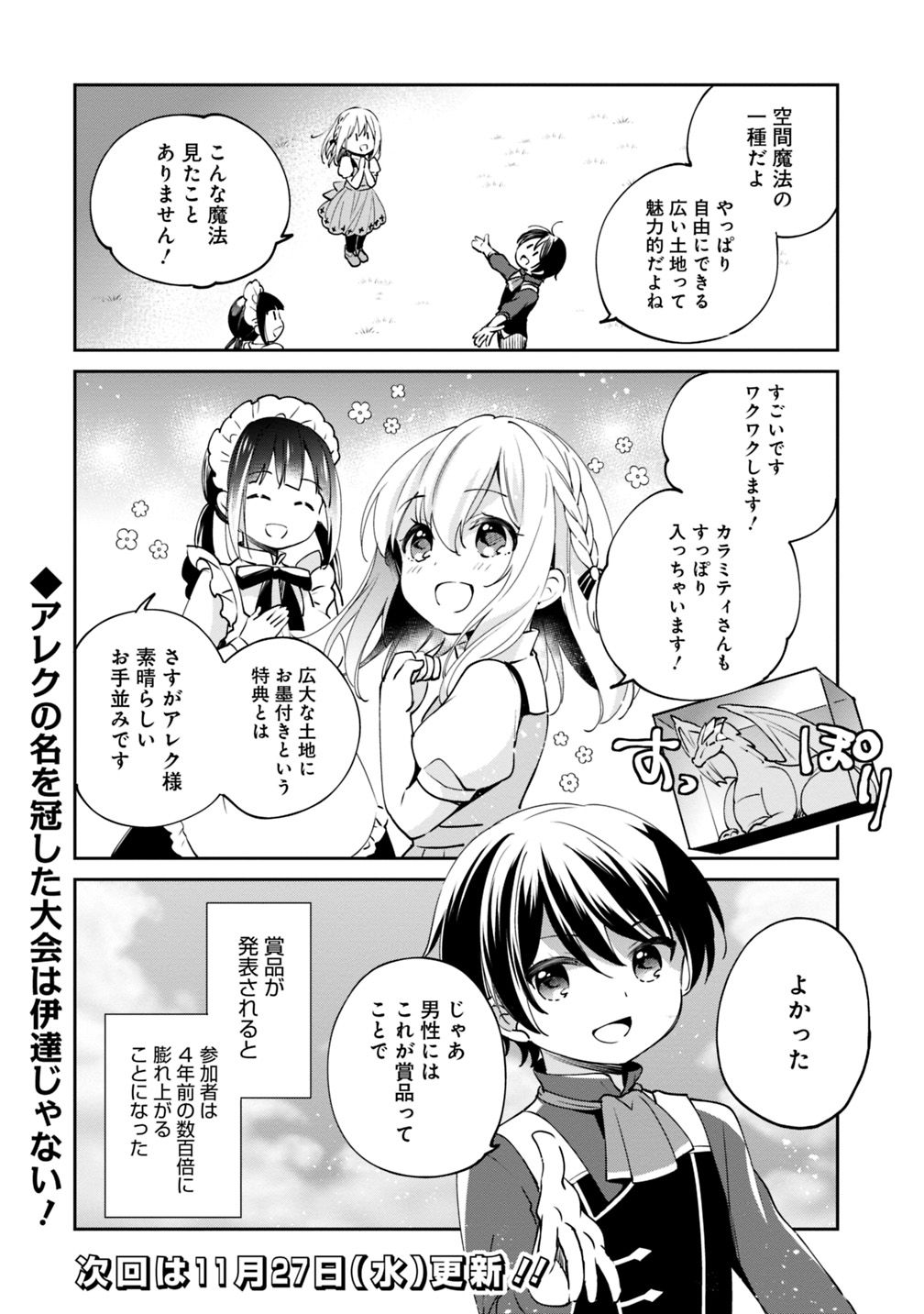 Zennin Ossan, Umare Kawattara SSS Rank Jinsei ga Kakutei Shita Chap 16 - Next Chap 17