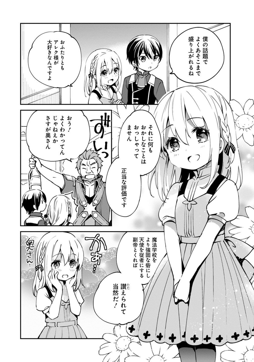 Zennin Ossan, Umare Kawattara SSS Rank Jinsei ga Kakutei Shita Chap 16 - Next Chap 17