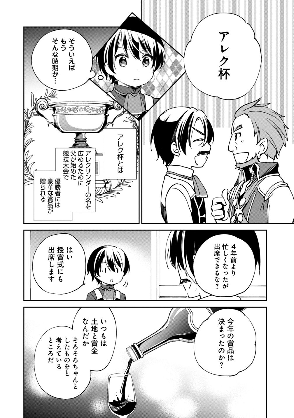 Zennin Ossan, Umare Kawattara SSS Rank Jinsei ga Kakutei Shita Chap 16 - Next Chap 17