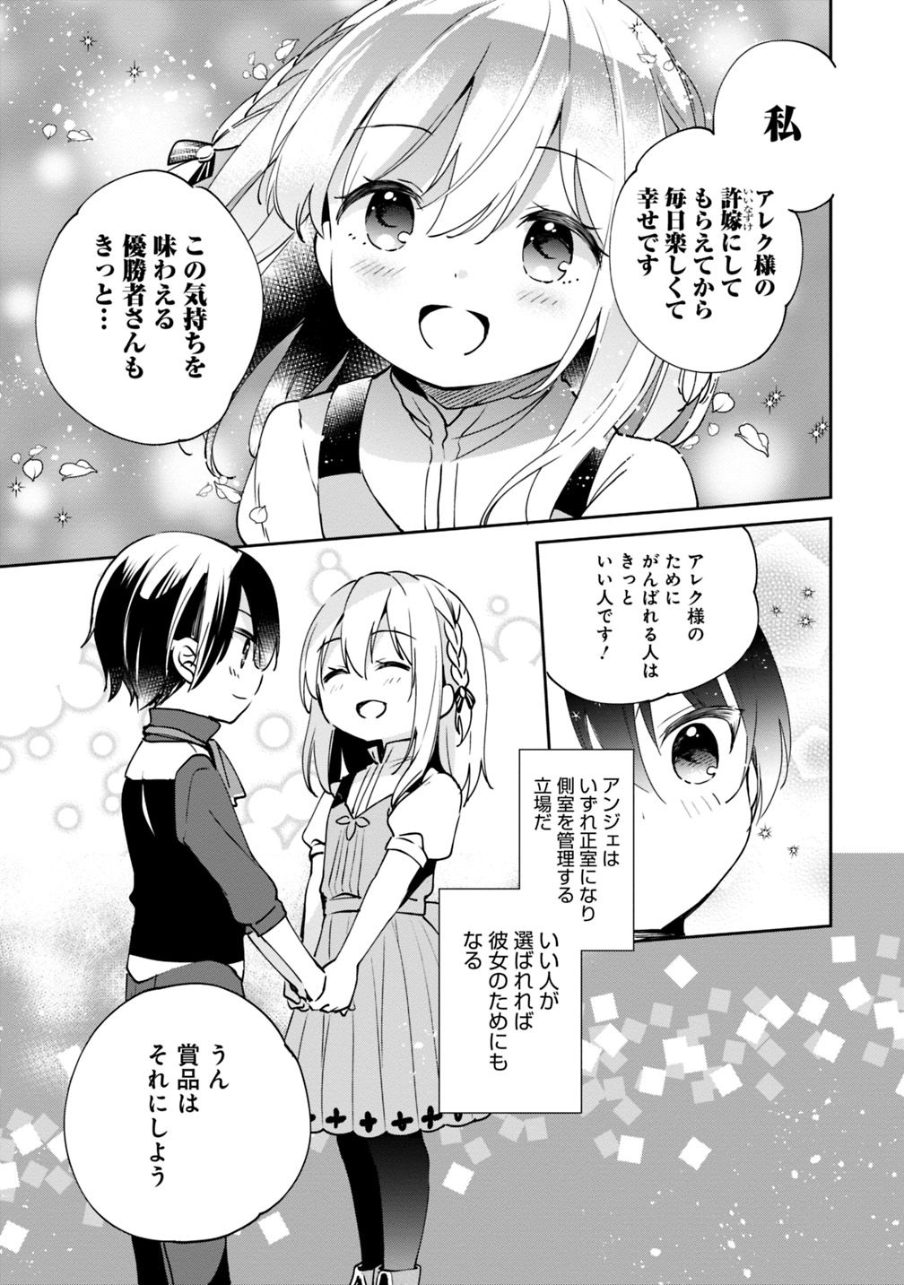 Zennin Ossan, Umare Kawattara SSS Rank Jinsei ga Kakutei Shita Chap 16 - Next Chap 17