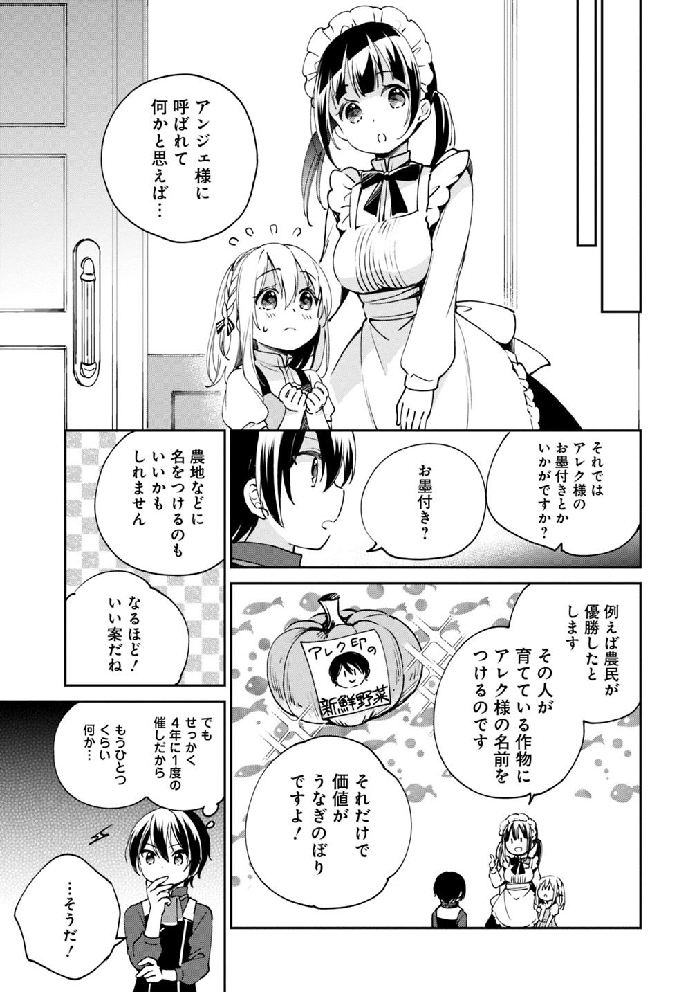 Zennin Ossan, Umare Kawattara SSS Rank Jinsei ga Kakutei Shita Chap 16 - Next Chap 17